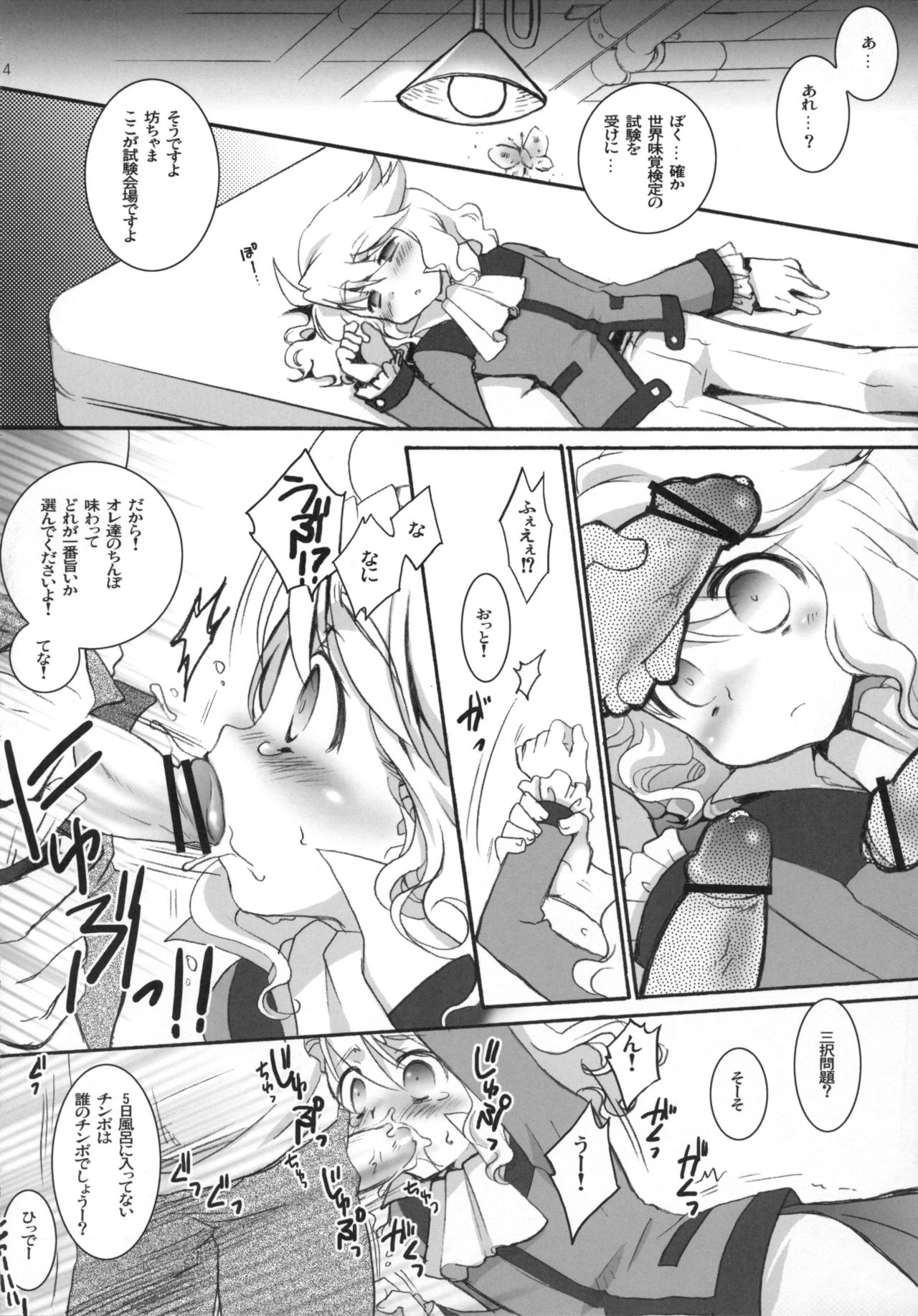 [ねるねる(ねるね)] ぐるぐるぐるめ。(ライブオン CARDLIVER 翔)