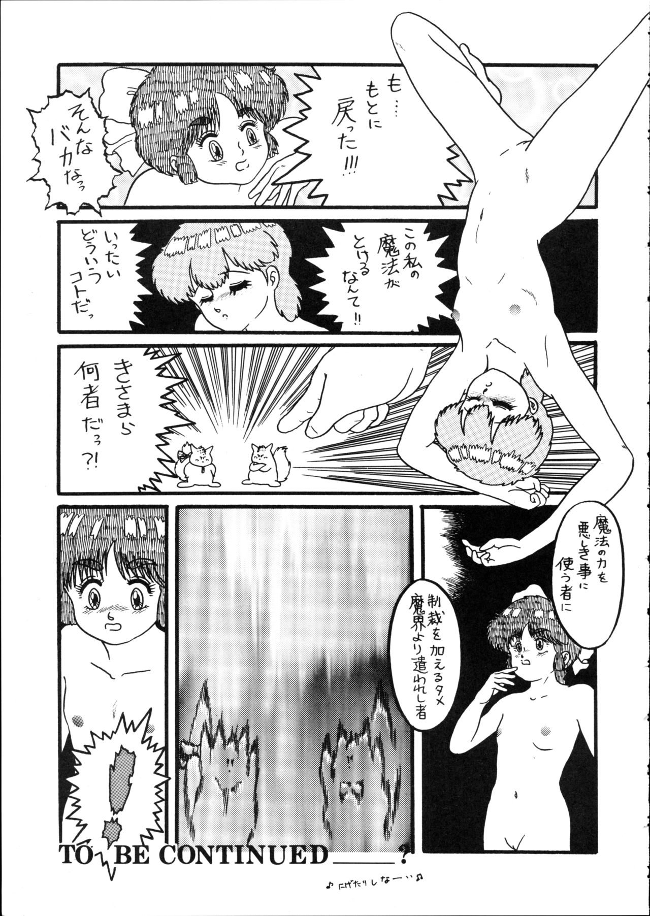 (C48) [バラック小屋 (よろず)] MAJYOKKO SPIRITS 2 (よろず)