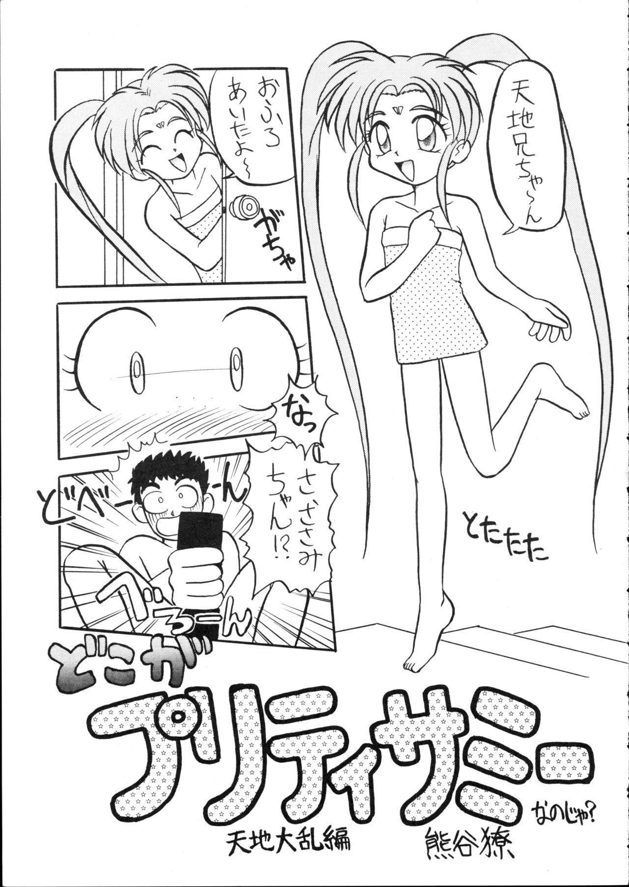 (C48) [バラック小屋 (よろず)] MAJYOKKO SPIRITS 2 (よろず)