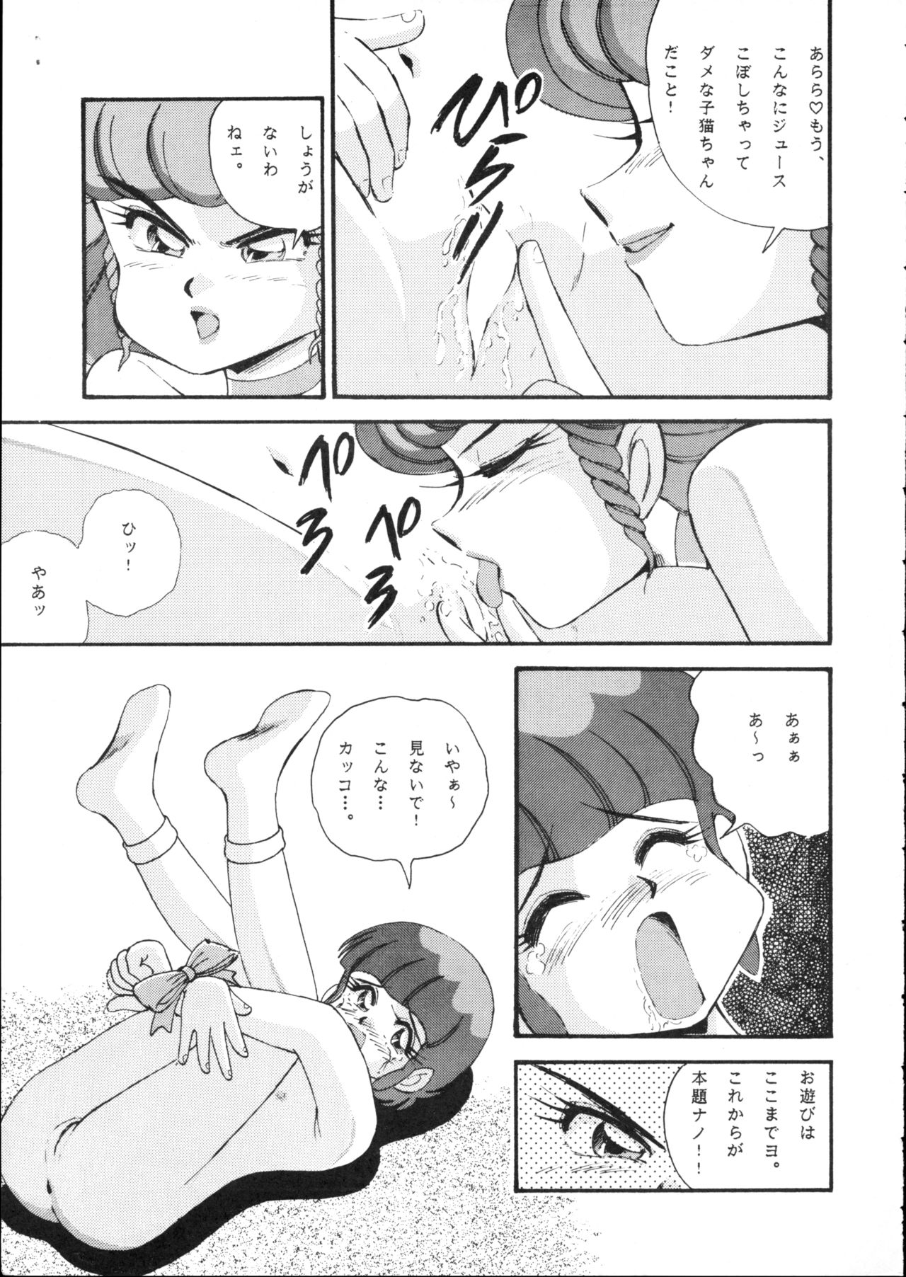 (C48) [バラック小屋 (よろず)] MAJYOKKO SPIRITS 2 (よろず)