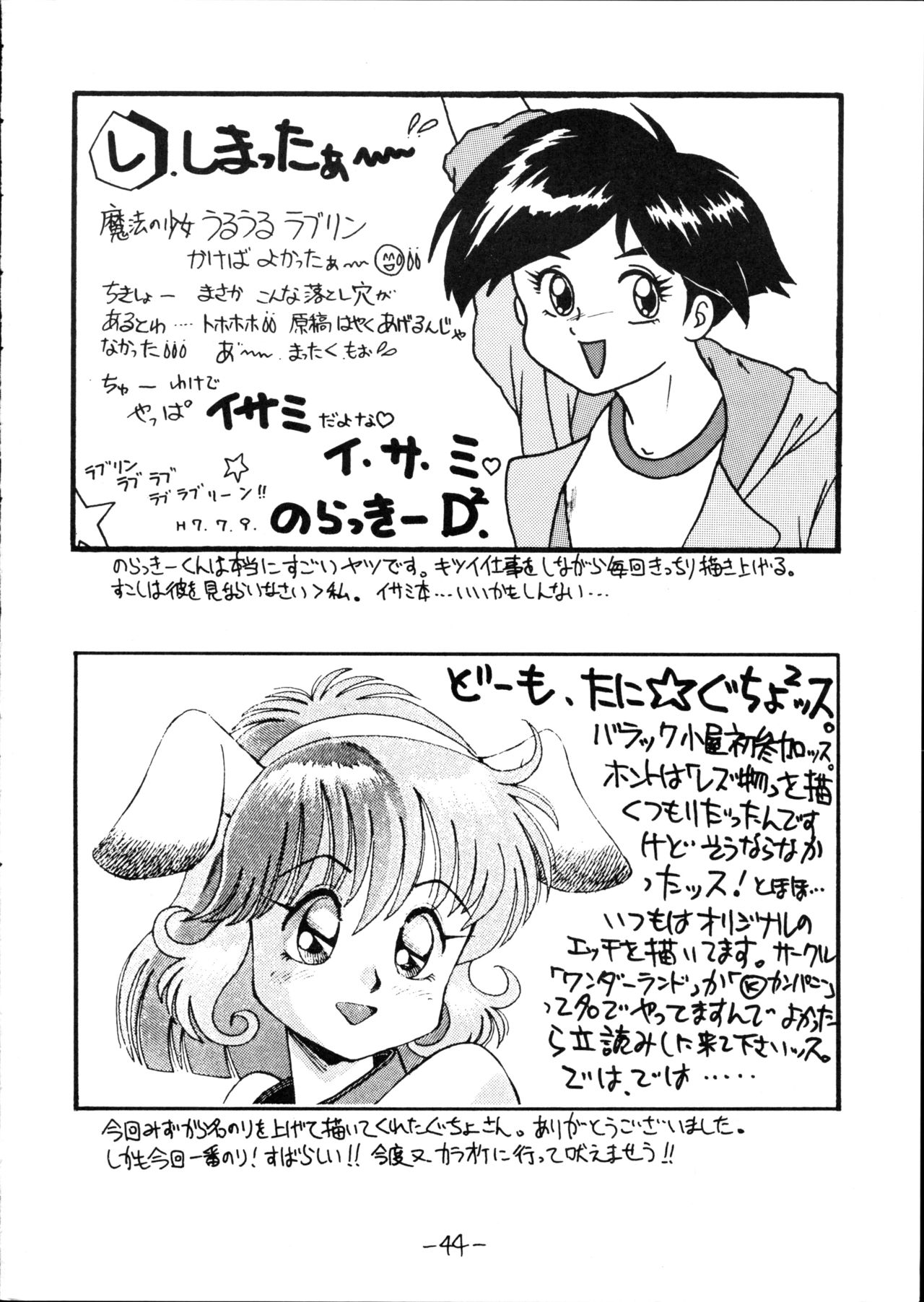 (C48) [バラック小屋 (よろず)] MAJYOKKO SPIRITS 2 (よろず)