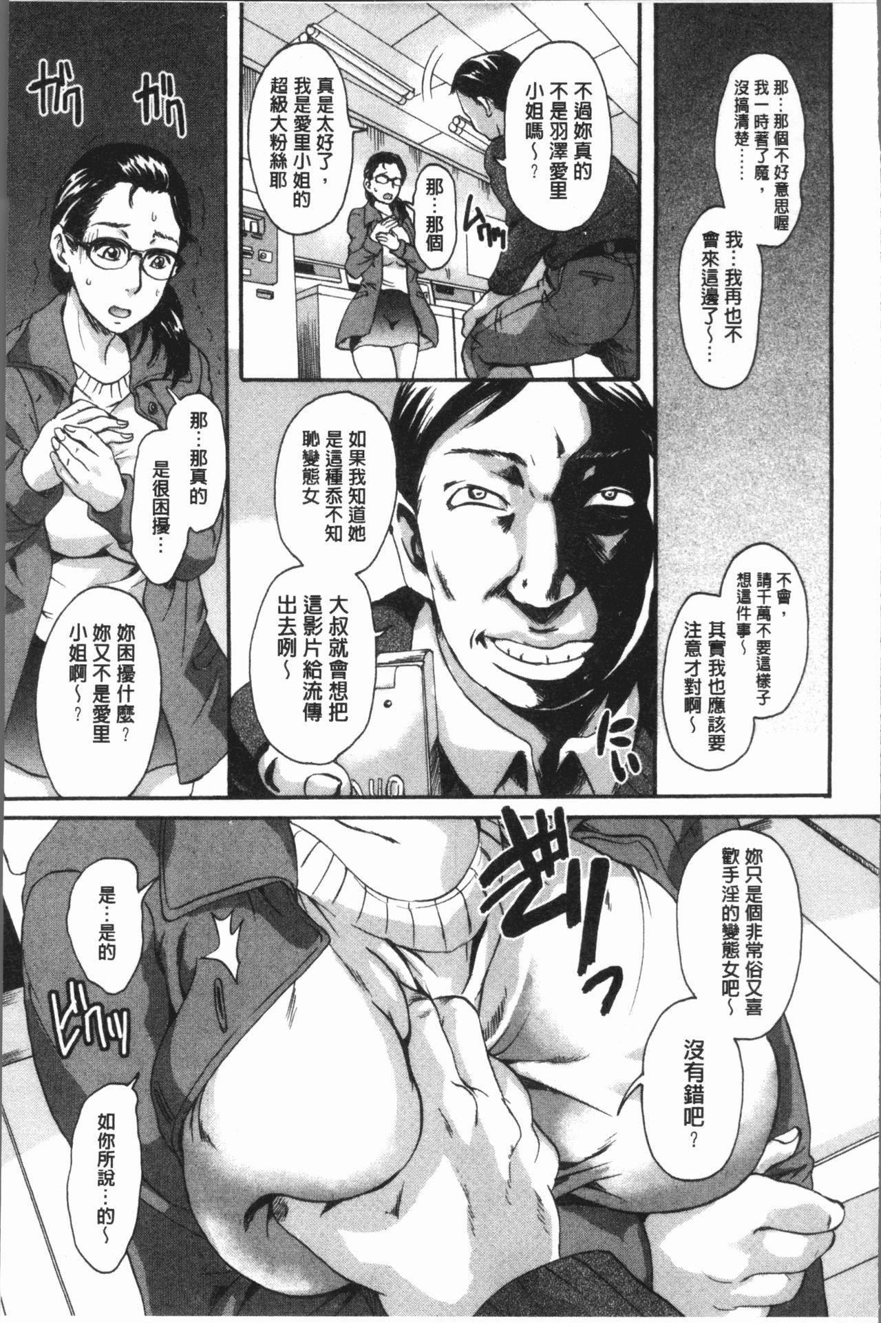 [中山哲学] 牝を襲わば肛ふたつ [中国翻訳]