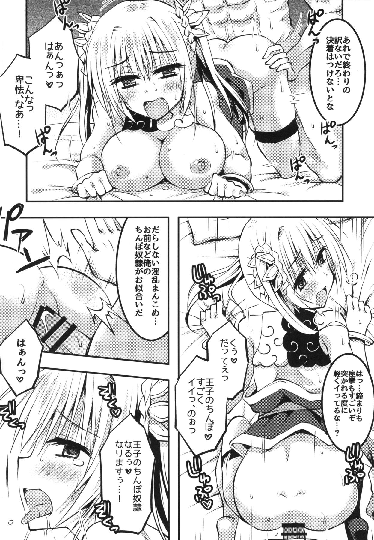 (C94) [くりえxほりっく (四季広都)] 金光の挑戦!王子軍絶頂バトル (千年戦争アイギス)