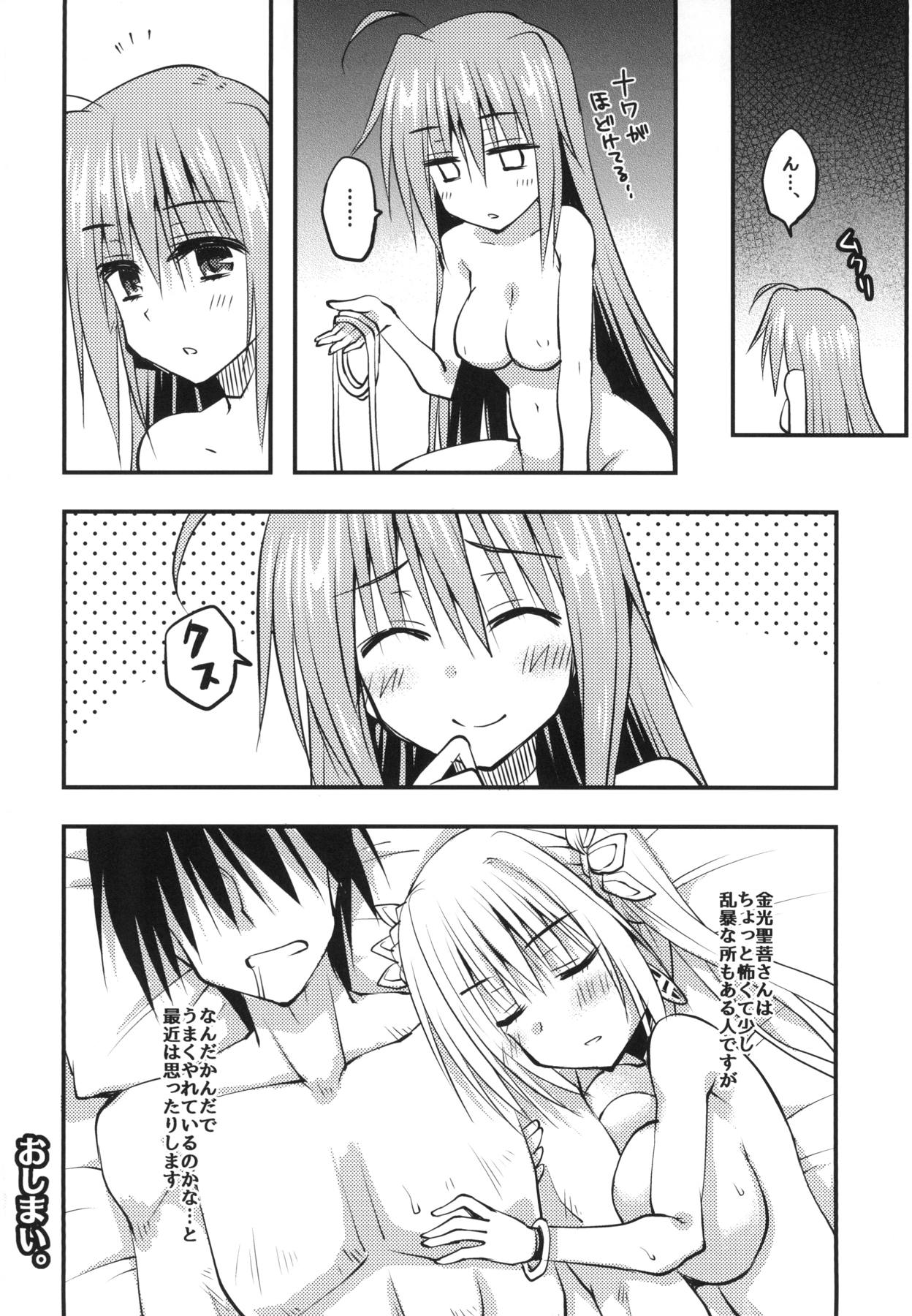 (C94) [くりえxほりっく (四季広都)] 金光の挑戦!王子軍絶頂バトル (千年戦争アイギス)