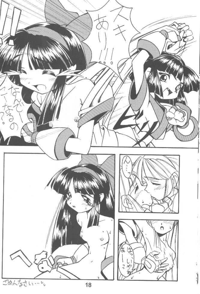 (C53) [ちくわの気持ち (角田ひさし、ねぎたま)] PON-MENOKO 四 X指定 (サムライスピリッツ)