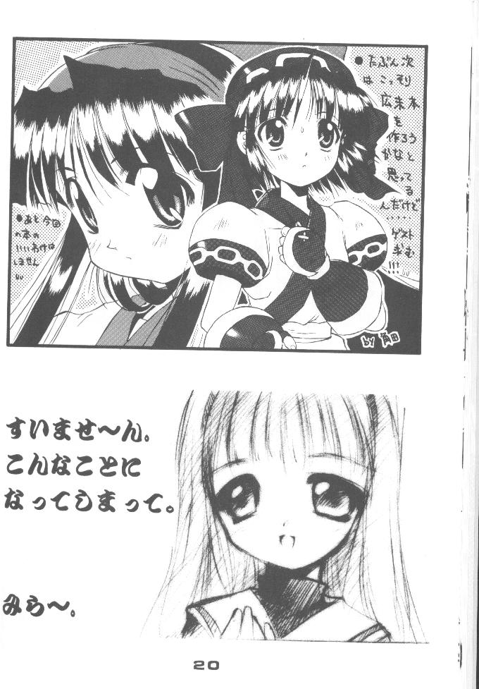 (C53) [ちくわの気持ち (角田ひさし、ねぎたま)] PON-MENOKO 四 X指定 (サムライスピリッツ)