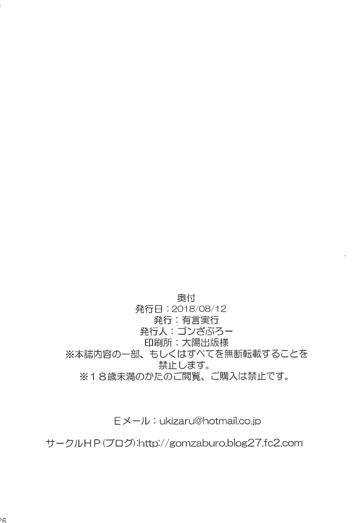 (C94) [有言実行 (ゴンざぶろー)] Hにノリノリ法子ちゃん (アイドルマスター シンデレラガールズ)