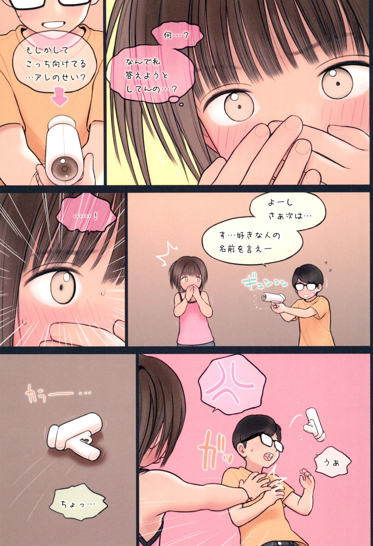 (C94) [Mieow (らする)] Fondle Lollipop #4