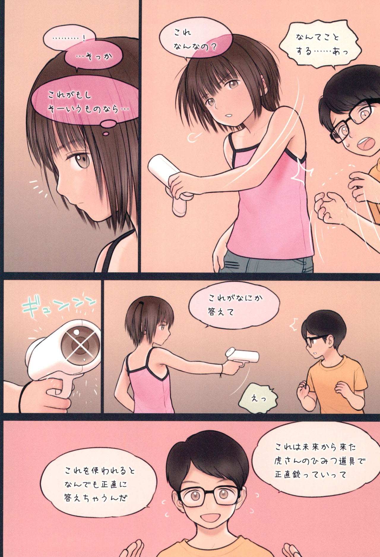 (C94) [Mieow (らする)] Fondle Lollipop #4