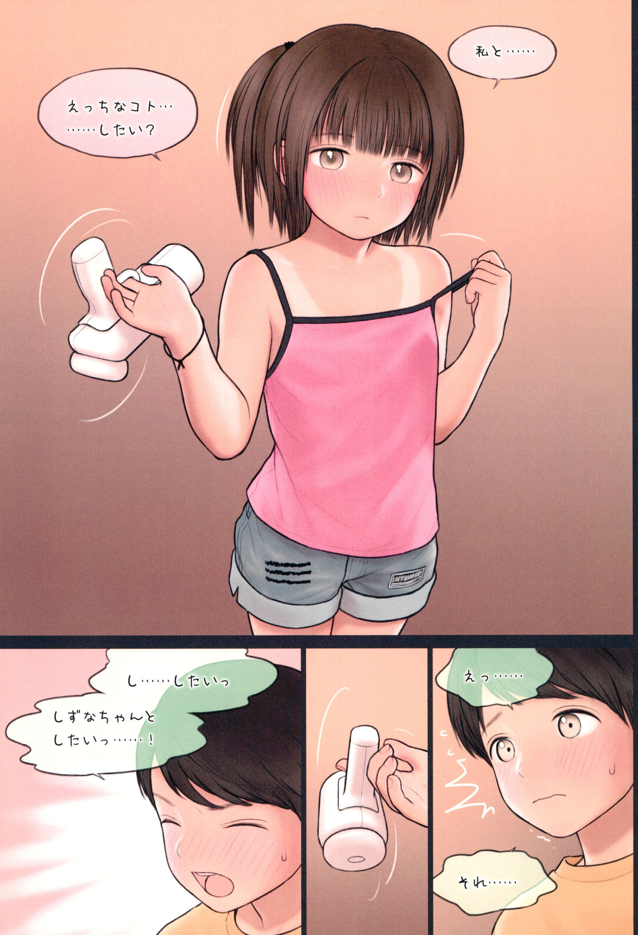 (C94) [Mieow (らする)] Fondle Lollipop #4