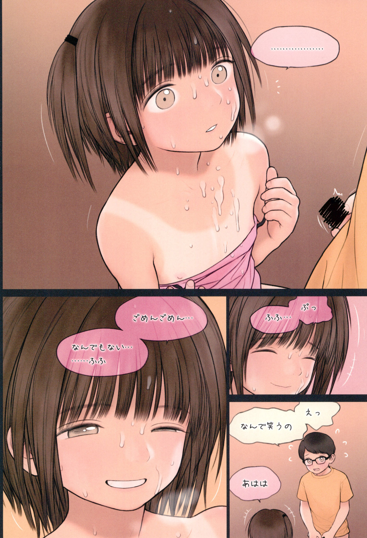 (C94) [Mieow (らする)] Fondle Lollipop #4