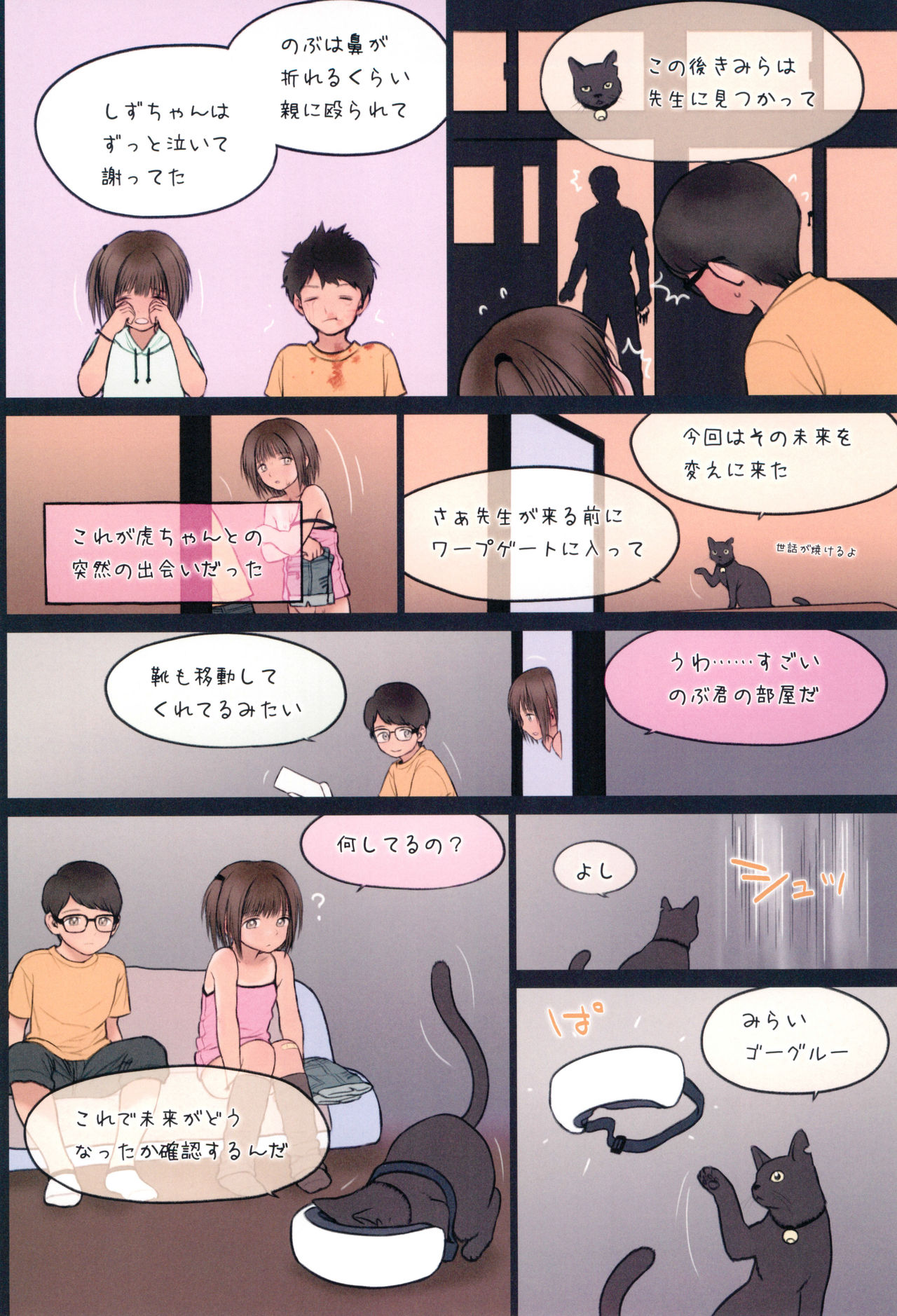 (C94) [Mieow (らする)] Fondle Lollipop #4