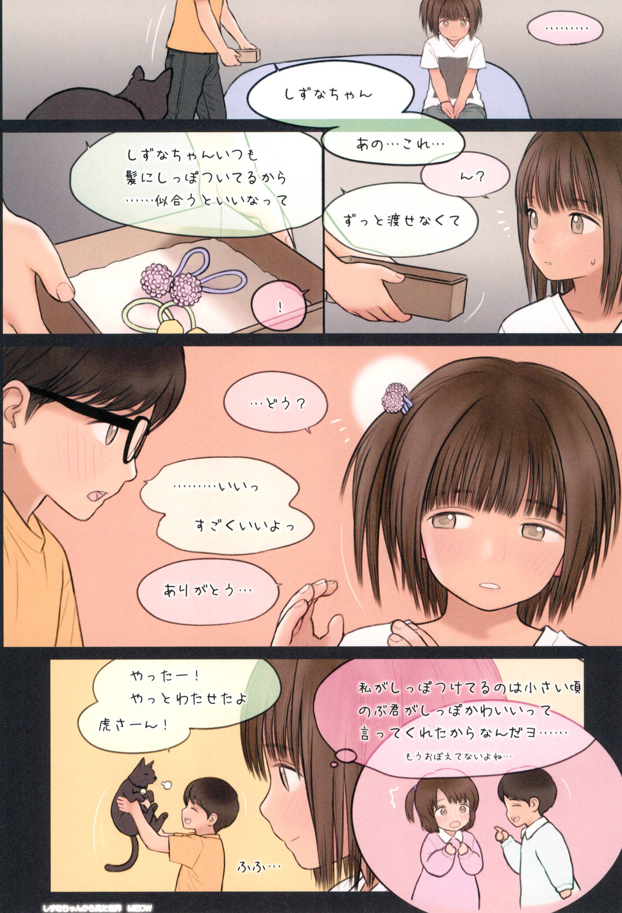 (C94) [Mieow (らする)] Fondle Lollipop #4