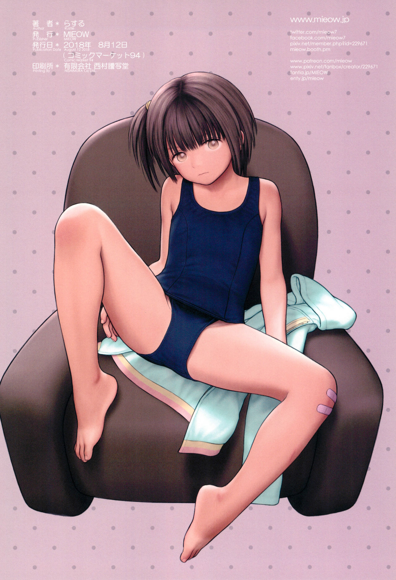 (C94) [Mieow (らする)] Fondle Lollipop #4