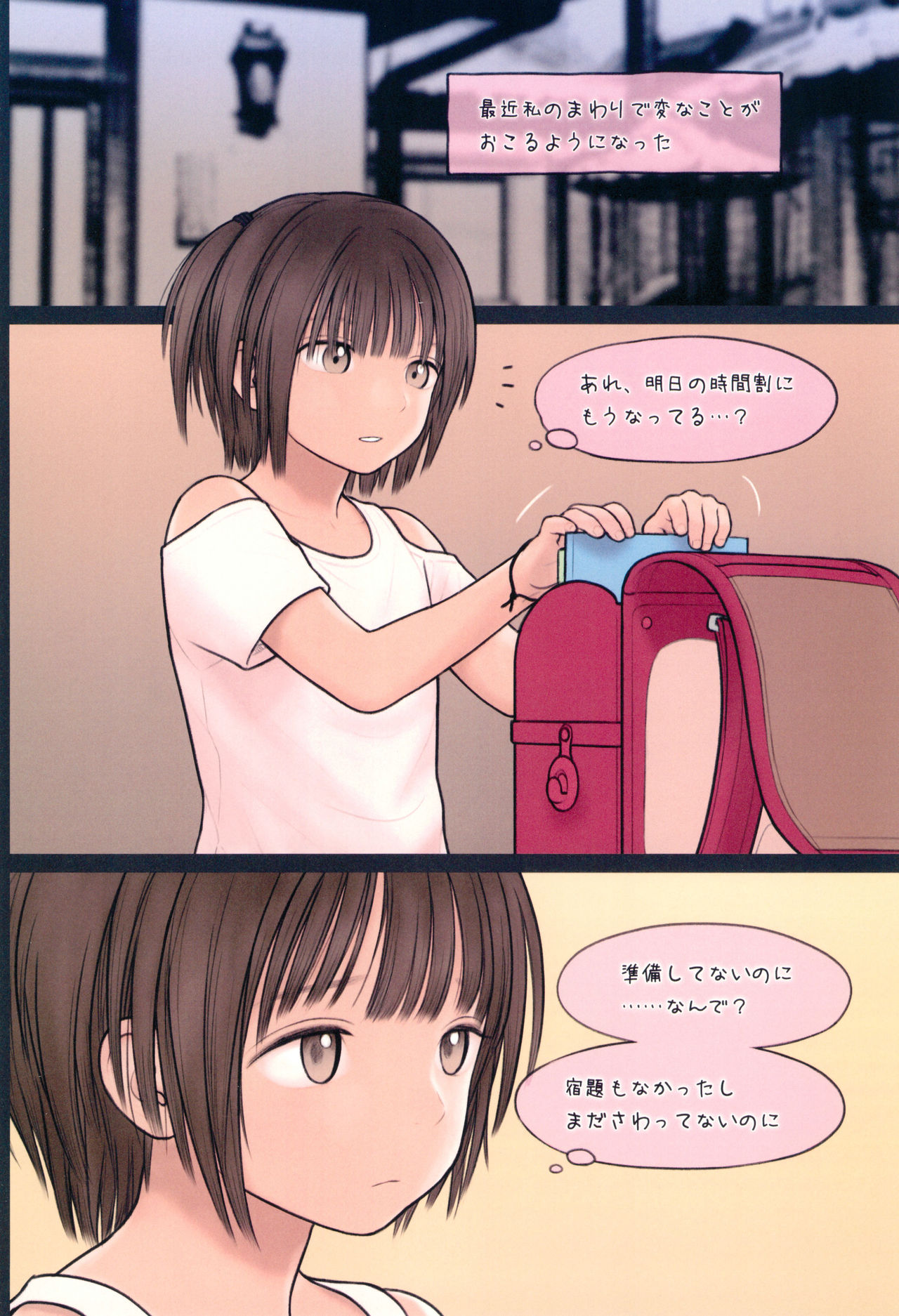 (C94) [Mieow (らする)] Fondle Lollipop #4