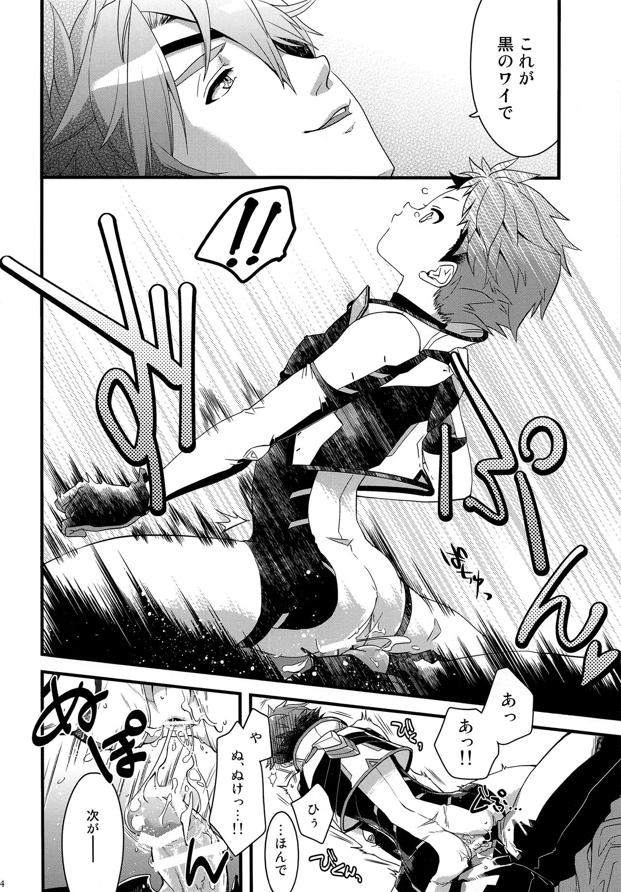 (ALL STAR 7) [ongr (pgb)] Bugってアルティメット (ゼノブレイド2)