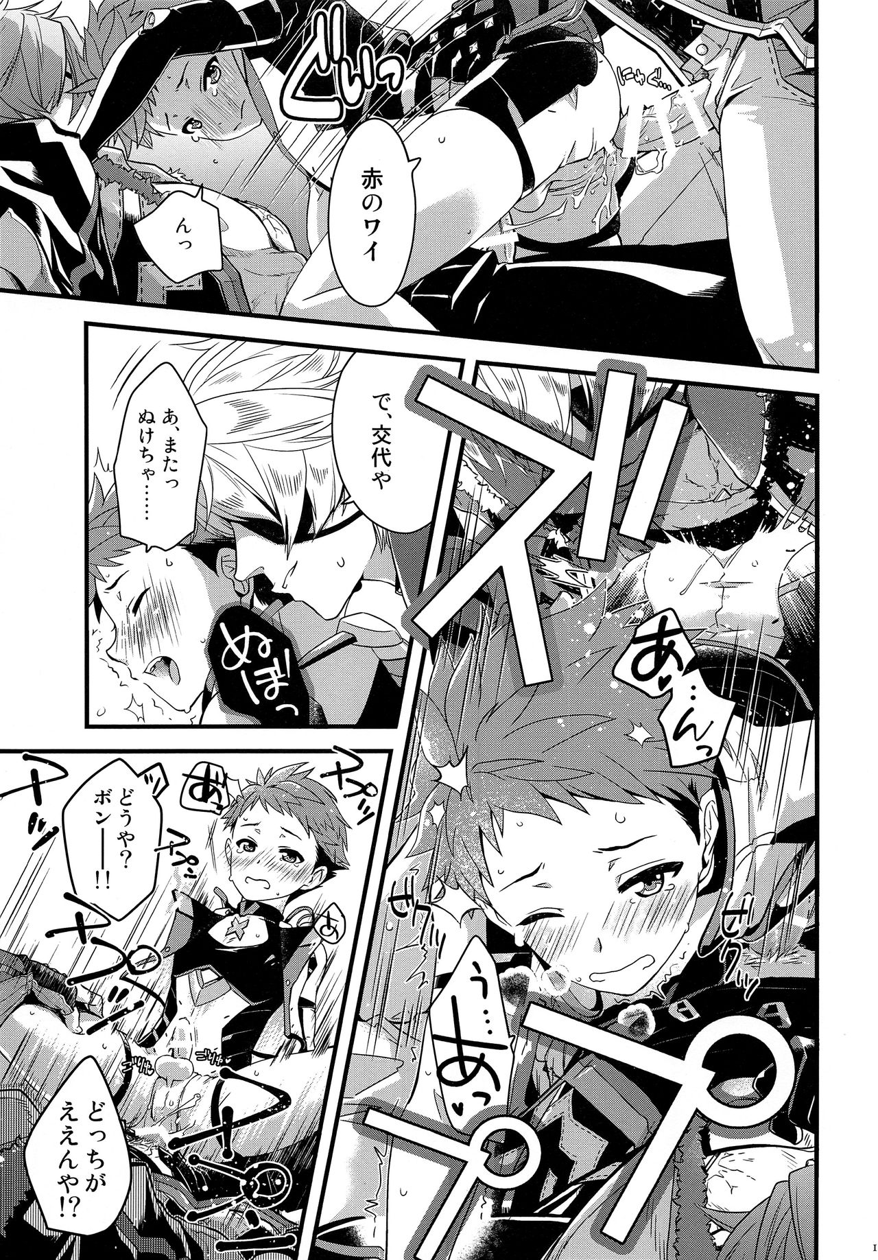 (ALL STAR 7) [ongr (pgb)] Bugってアルティメット (ゼノブレイド2)