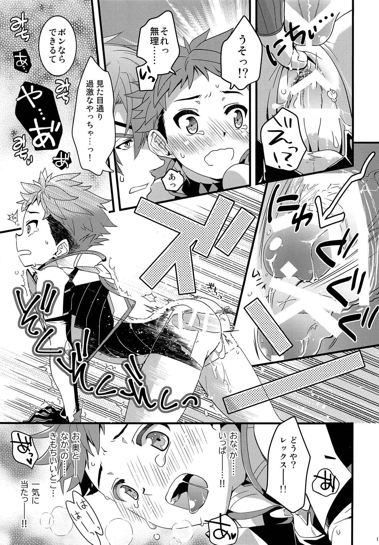 (ALL STAR 7) [ongr (pgb)] Bugってアルティメット (ゼノブレイド2)