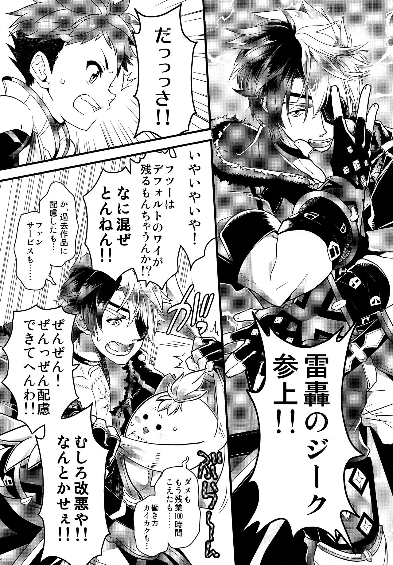 (ALL STAR 7) [ongr (pgb)] Bugってアルティメット (ゼノブレイド2)