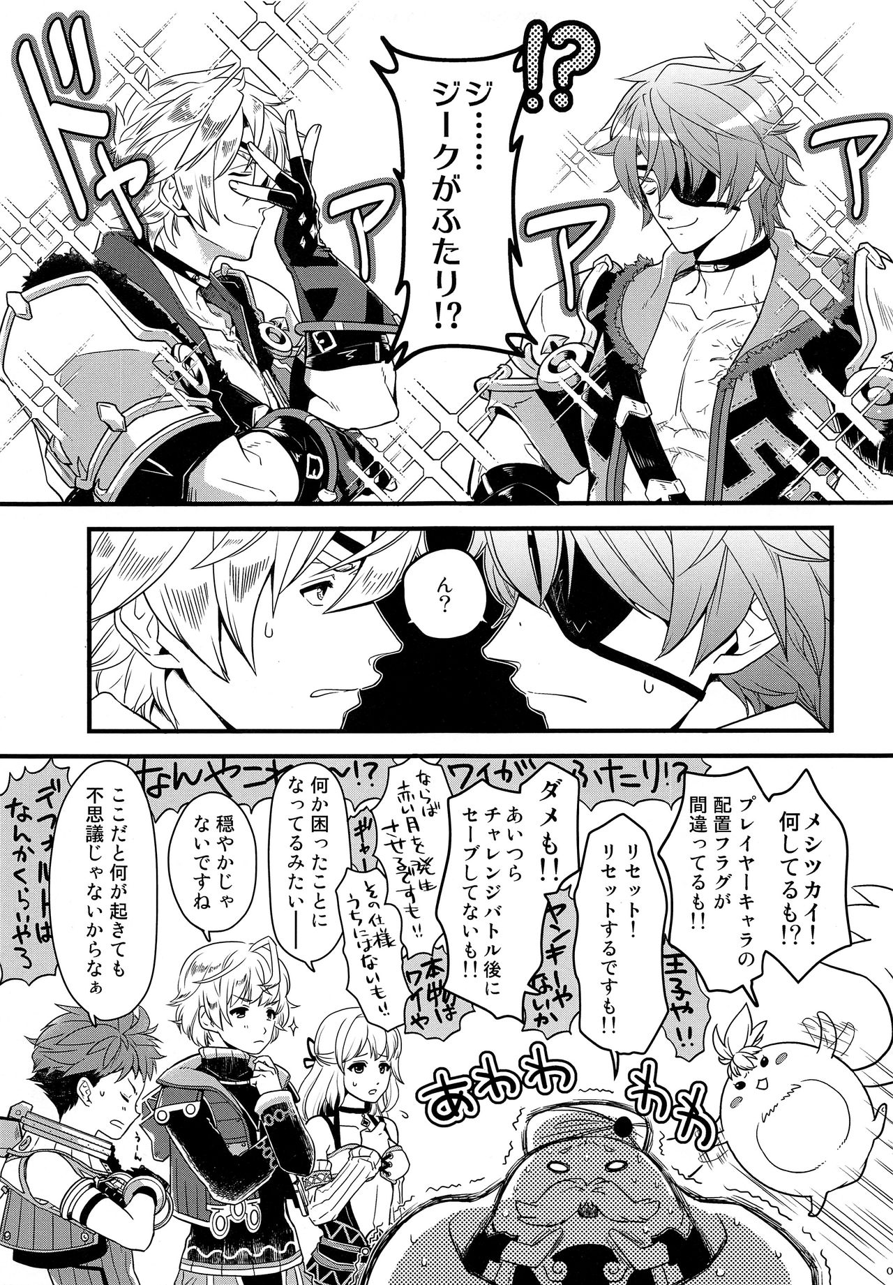 (ALL STAR 7) [ongr (pgb)] Bugってアルティメット (ゼノブレイド2)