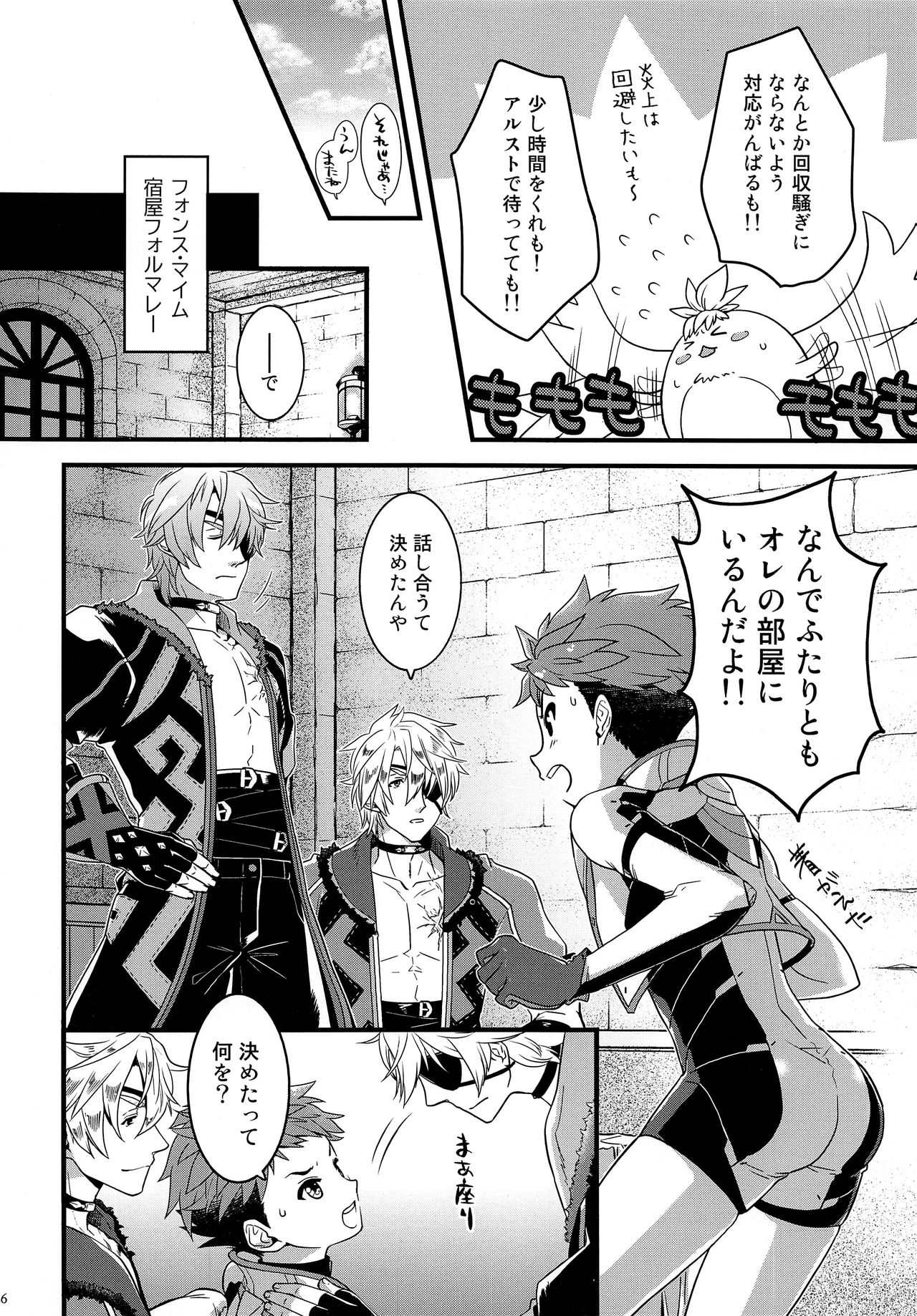 (ALL STAR 7) [ongr (pgb)] Bugってアルティメット (ゼノブレイド2)