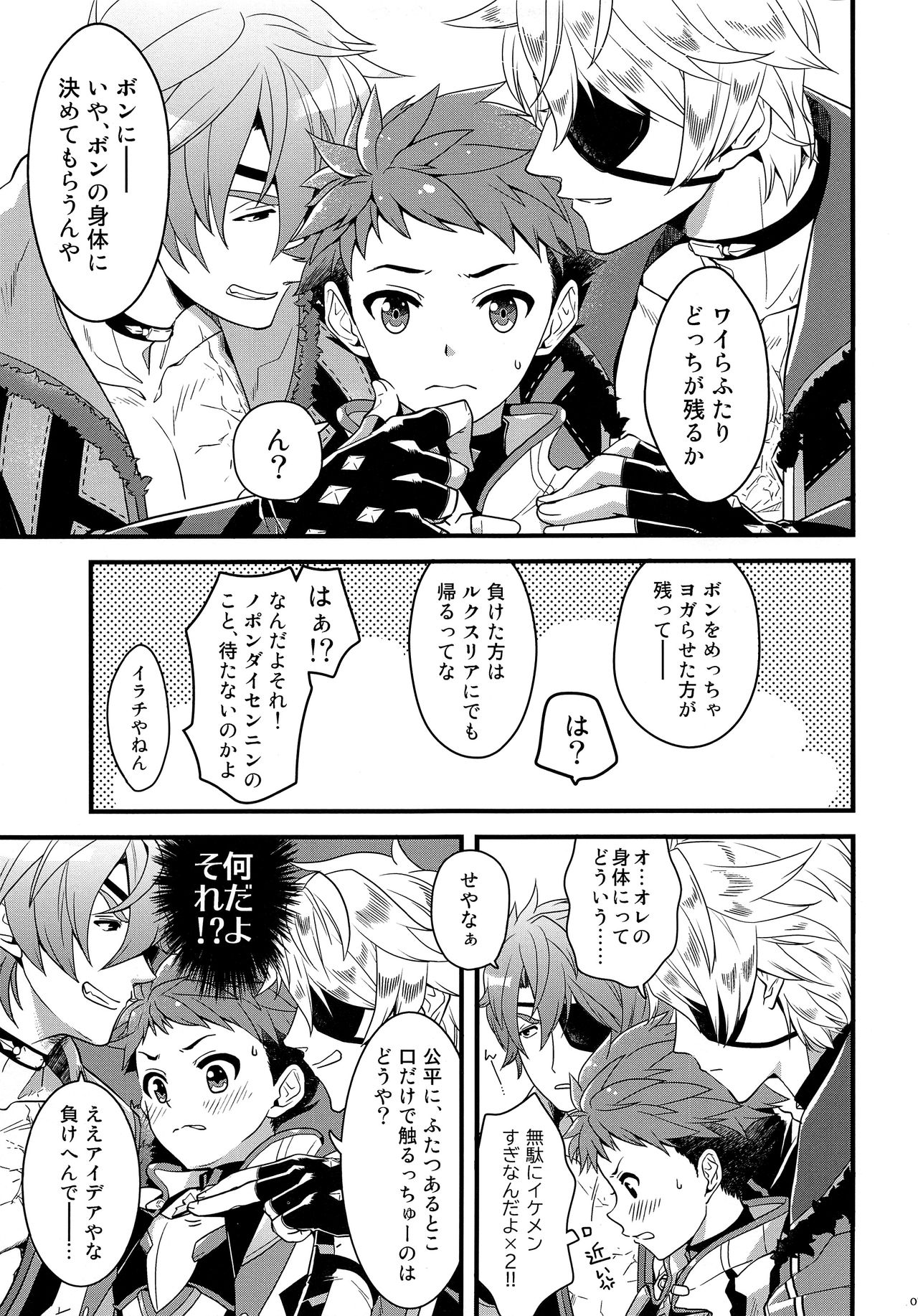 (ALL STAR 7) [ongr (pgb)] Bugってアルティメット (ゼノブレイド2)