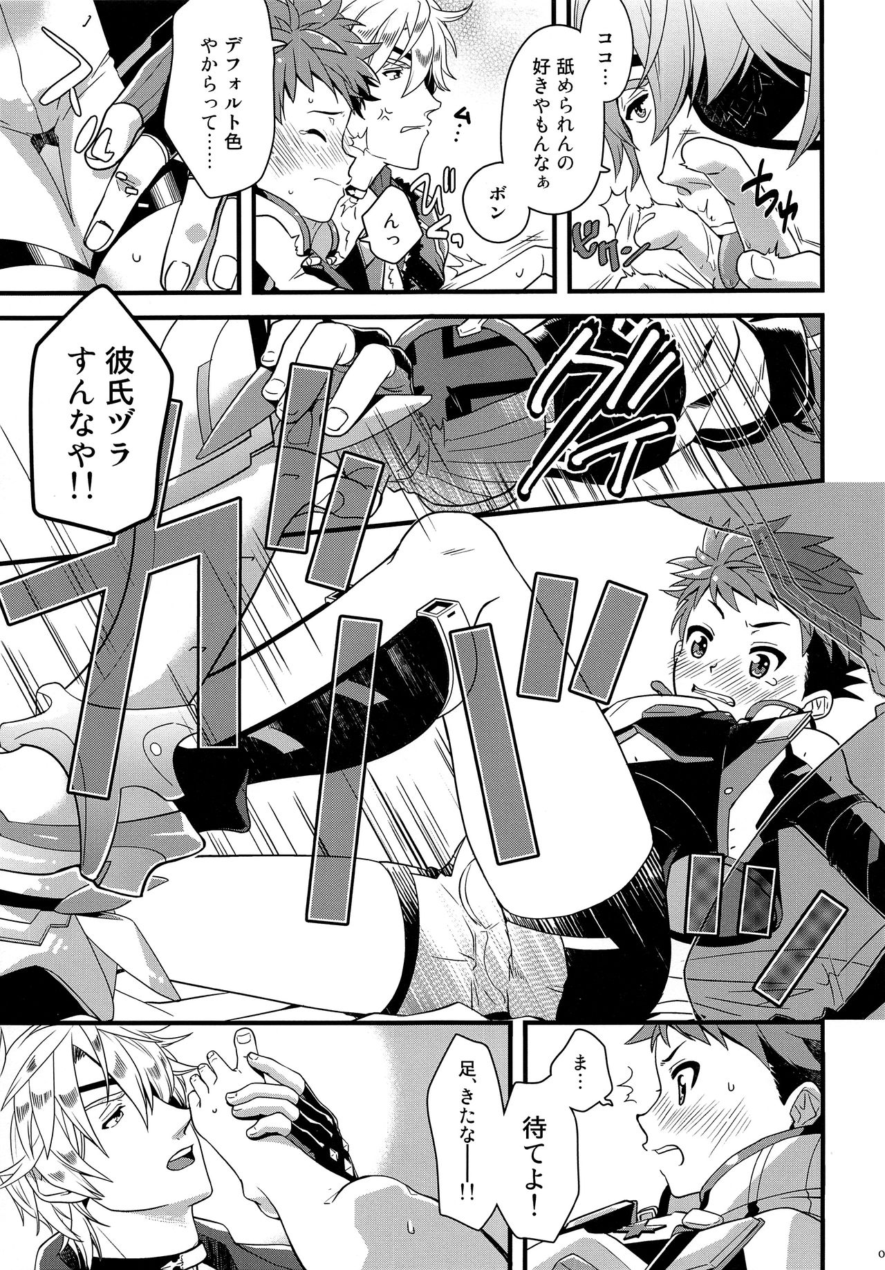 (ALL STAR 7) [ongr (pgb)] Bugってアルティメット (ゼノブレイド2)