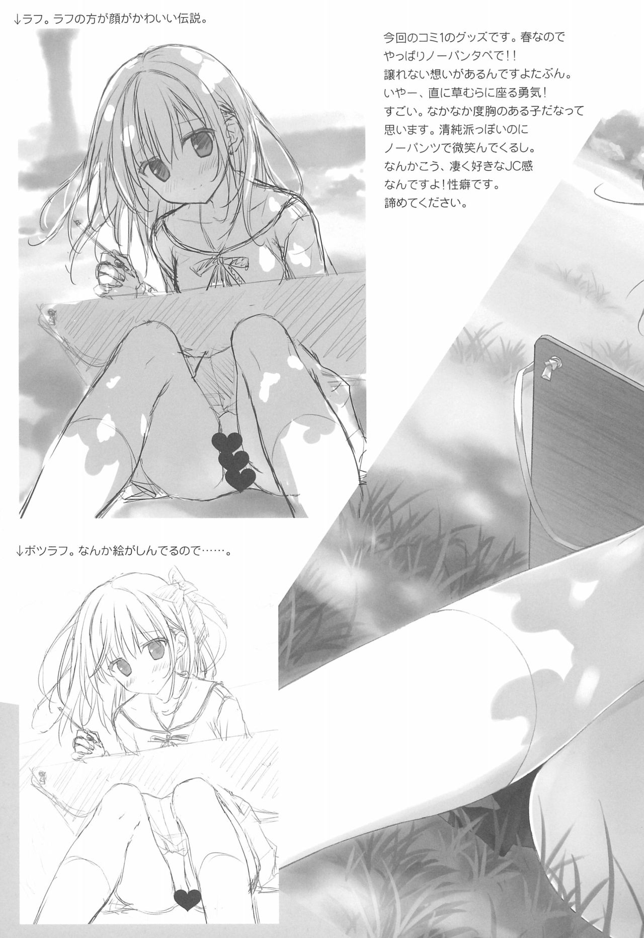 (COMIC1☆13) [涼屋 (涼香)] SUZU：CAN vol31 (よろず)