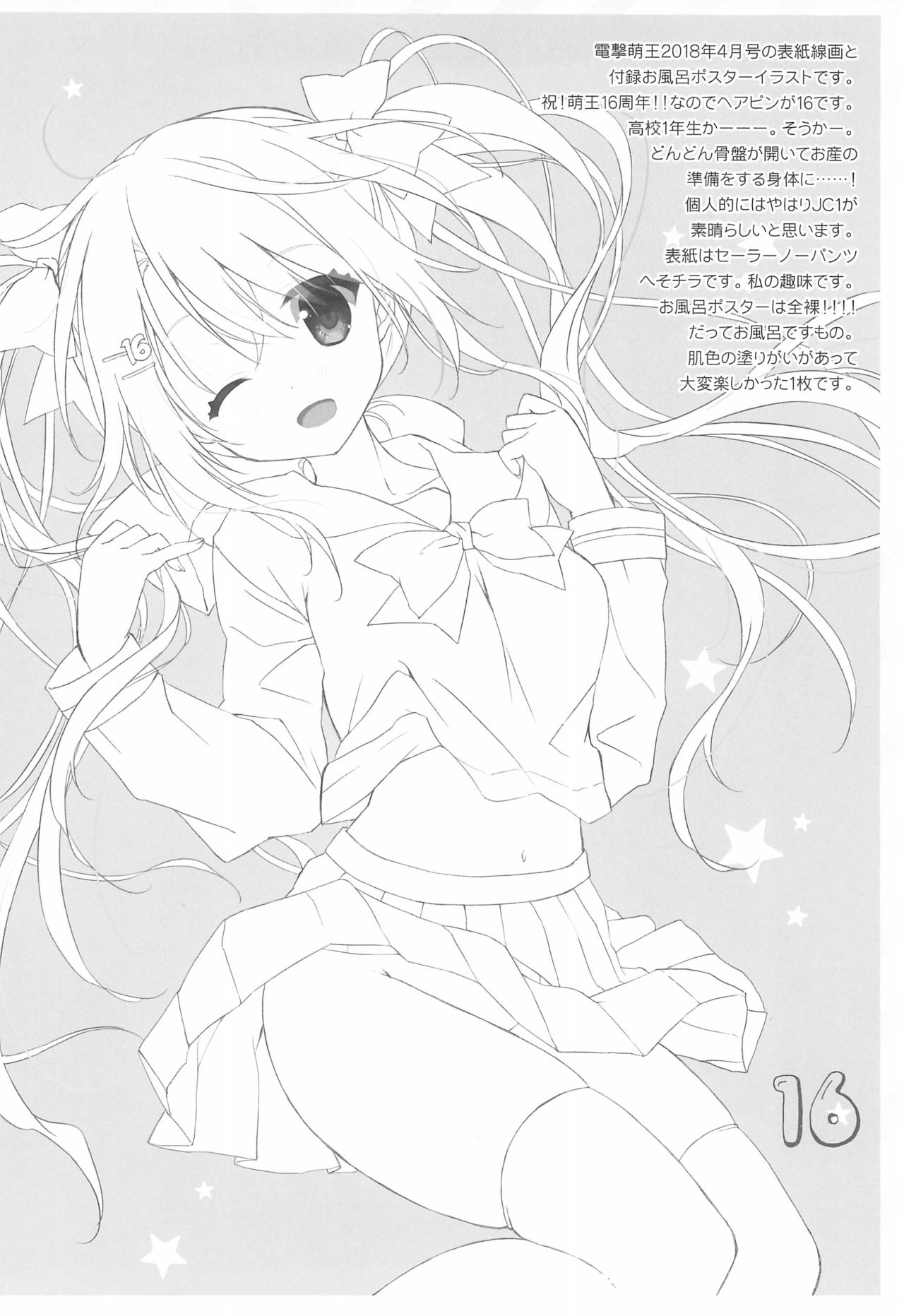 (COMIC1☆13) [涼屋 (涼香)] SUZU：CAN vol31 (よろず)