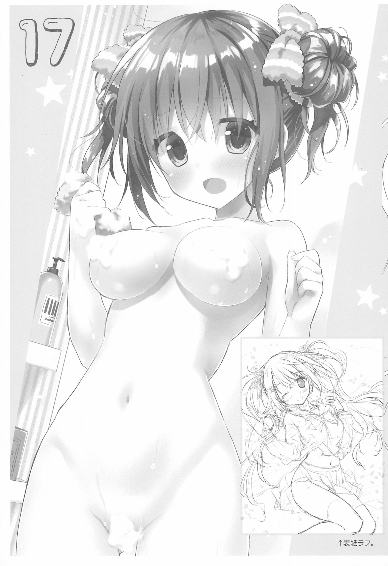 (COMIC1☆13) [涼屋 (涼香)] SUZU：CAN vol31 (よろず)