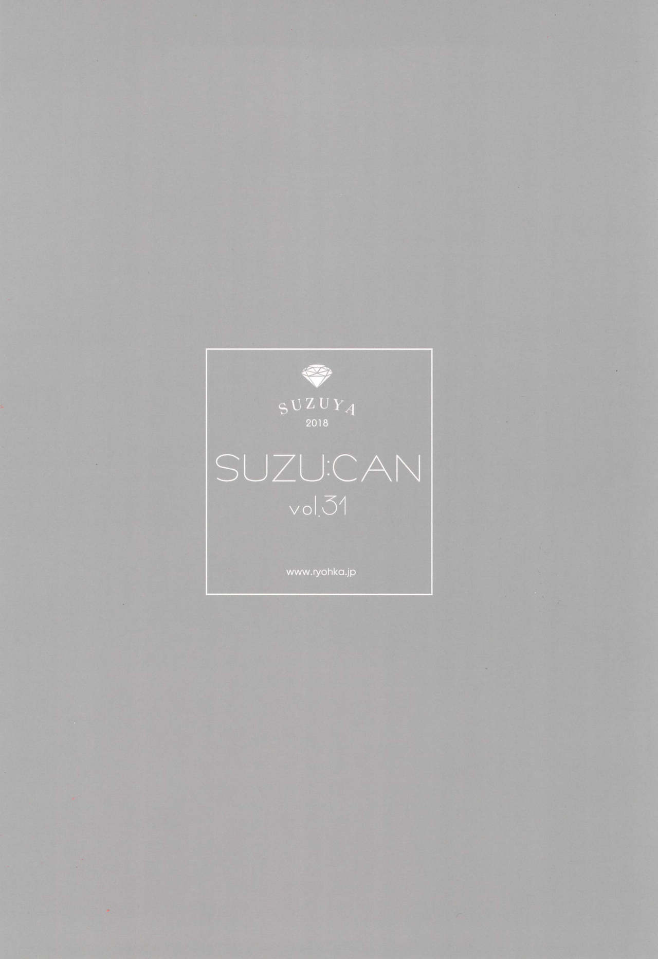 (COMIC1☆13) [涼屋 (涼香)] SUZU：CAN vol31 (よろず)