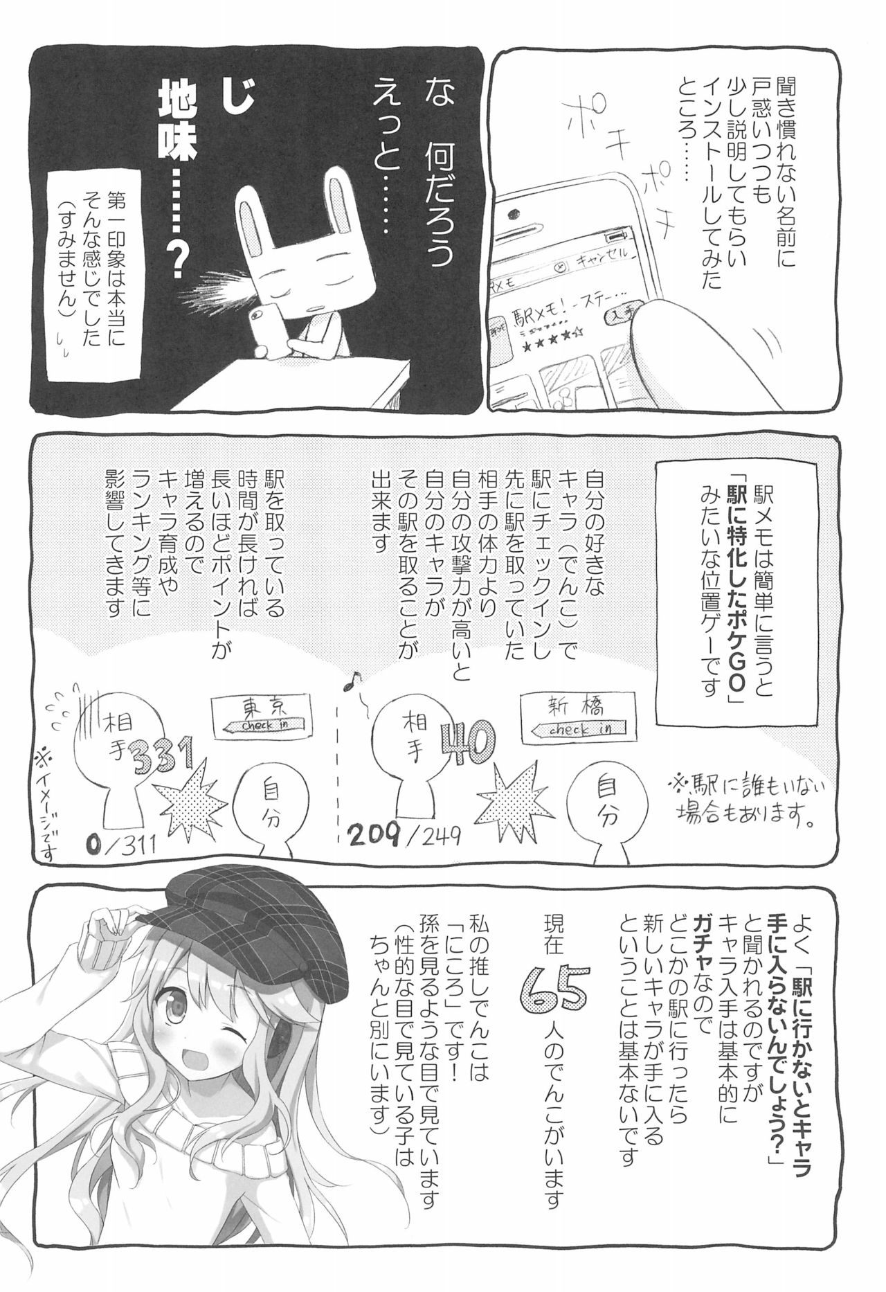 (COMIC1☆13) [涼屋 (涼香)] SUZU：CAN vol31 (よろず)