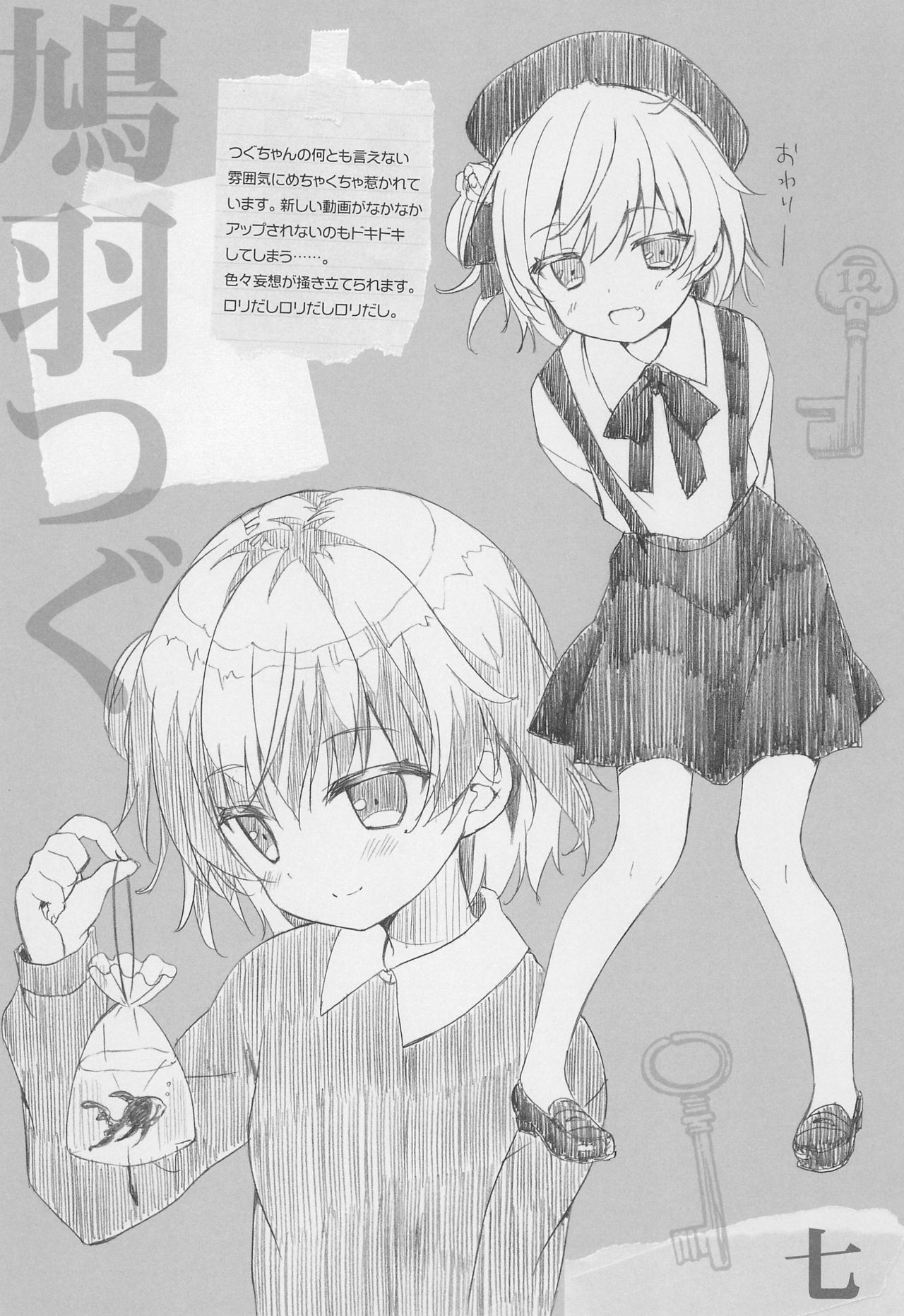 (COMIC1☆13) [涼屋 (涼香)] SUZU：CAN vol31 (よろず)