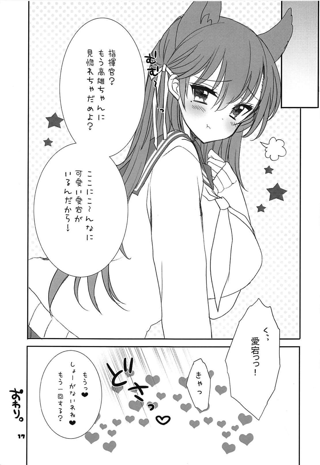 (C94) [9z (桜庭たいよー)] Honey Candy (アズールレーン)