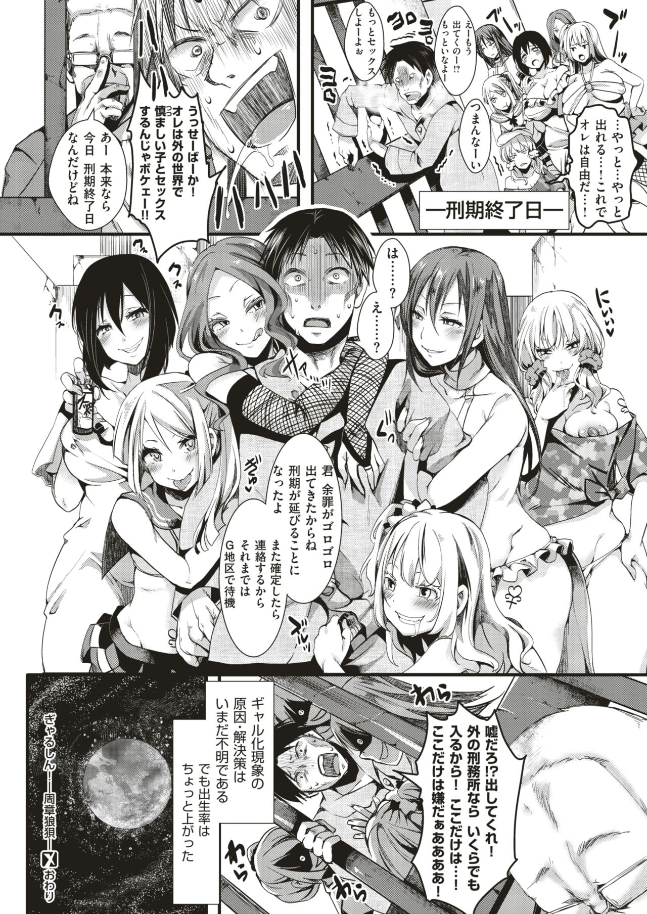 コミックゼロス #71 [DL版]