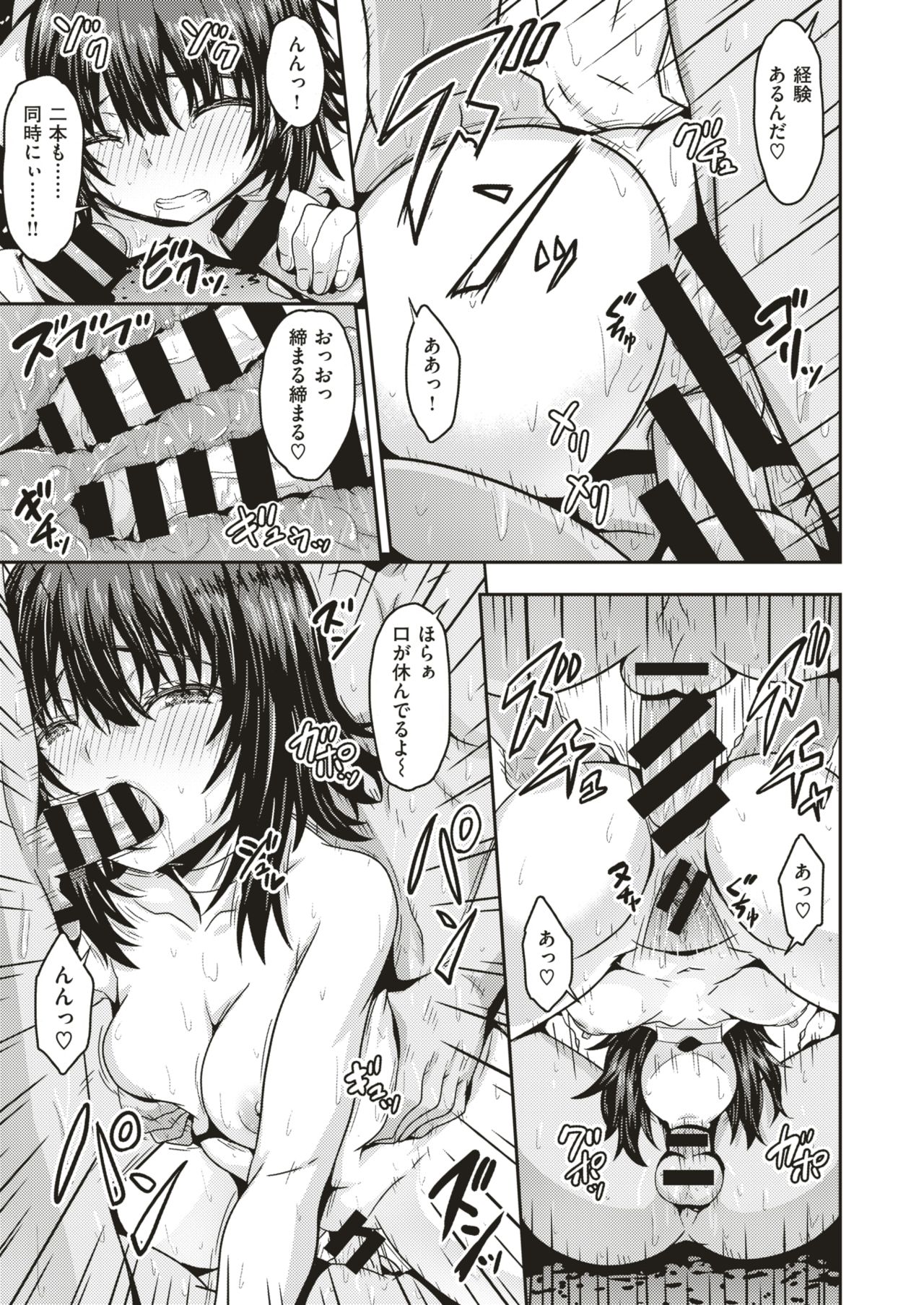 コミックゼロス #71 [DL版]