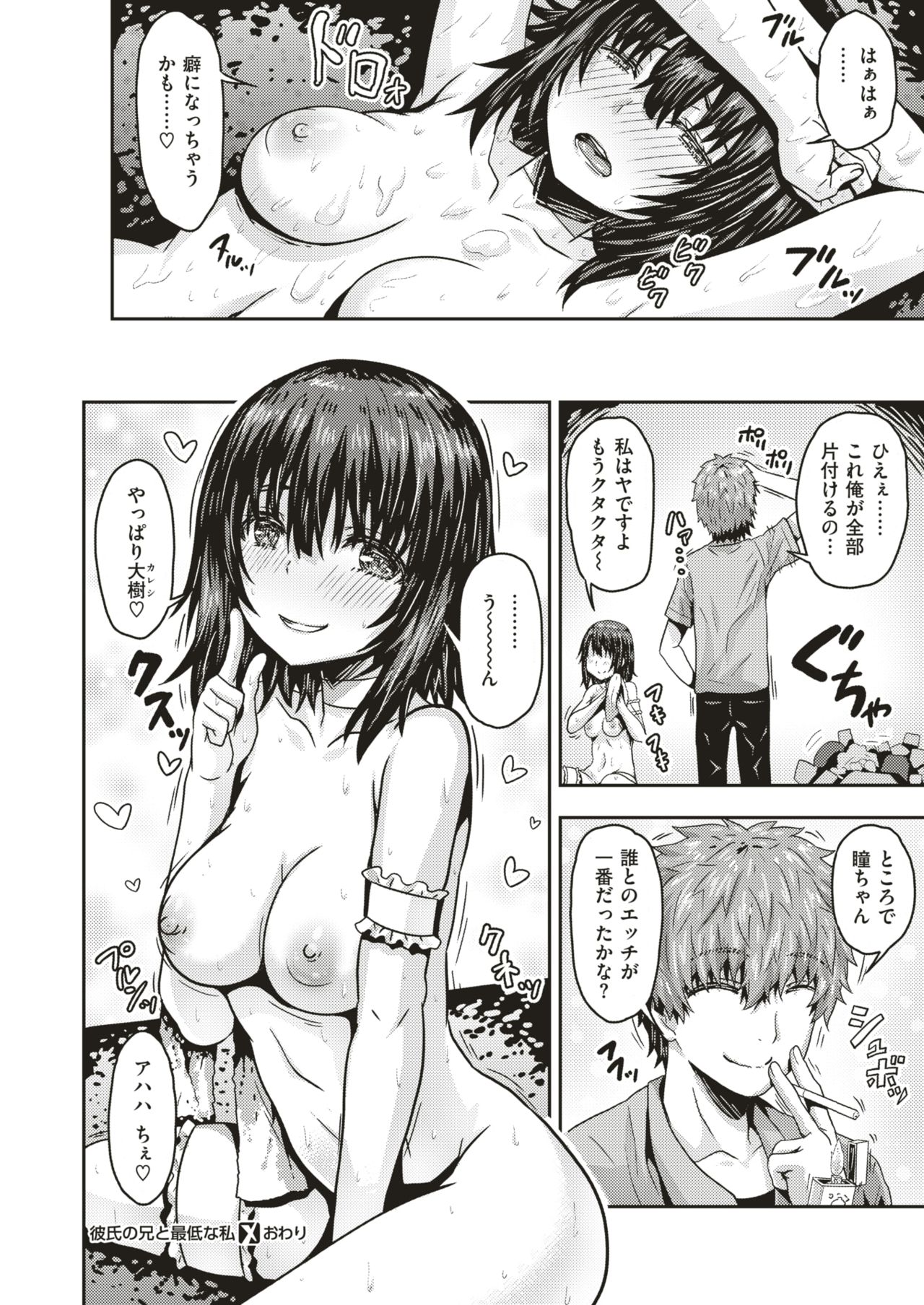 コミックゼロス #71 [DL版]