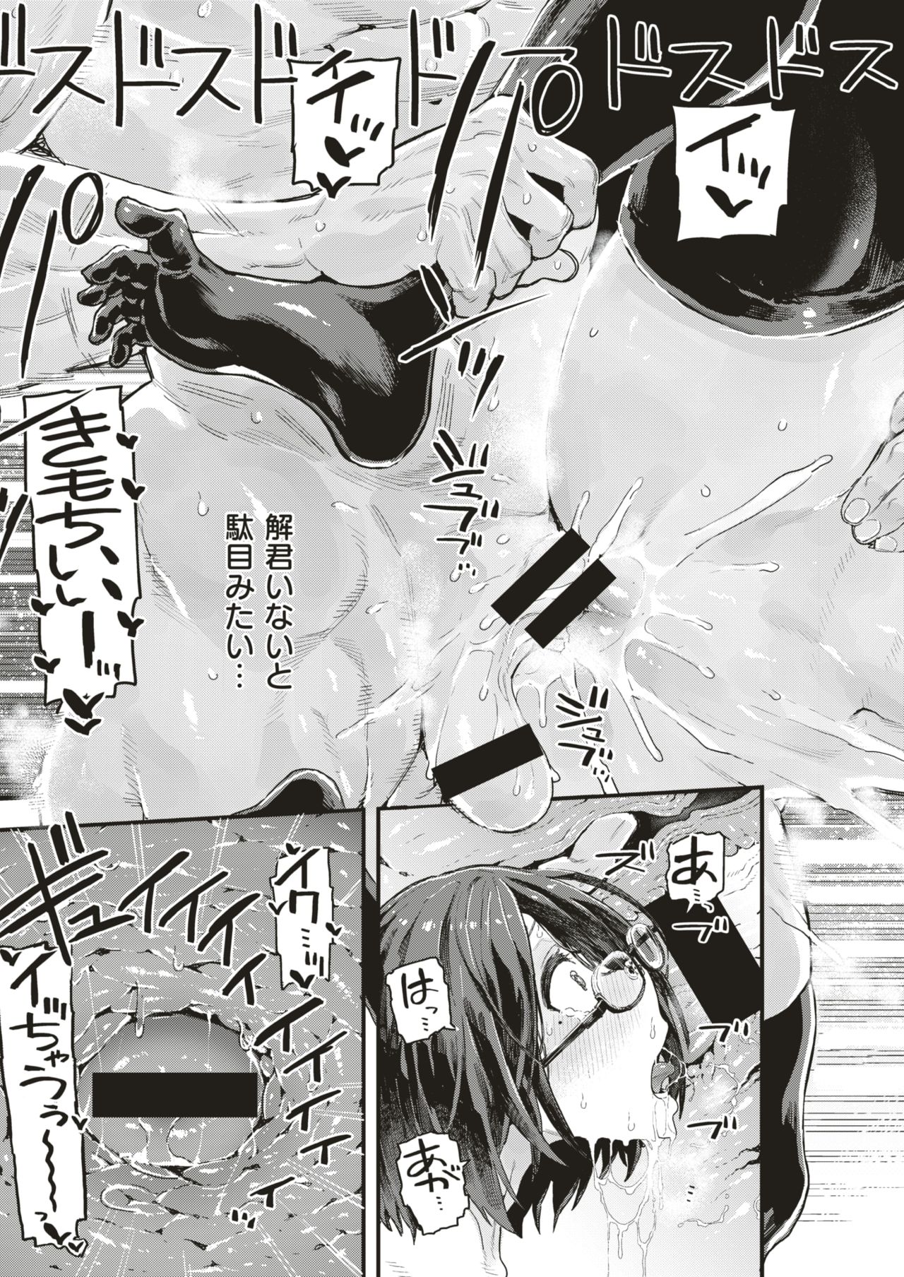 コミックゼロス #71 [DL版]