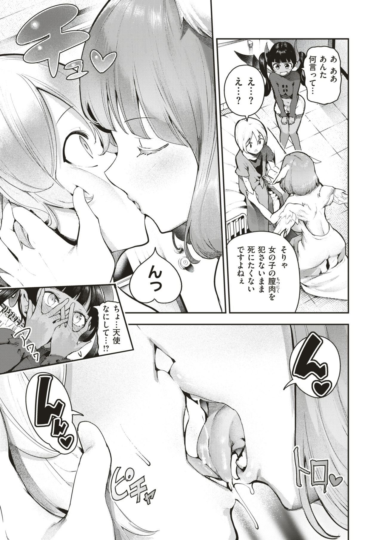 コミックゼロス #71 [DL版]