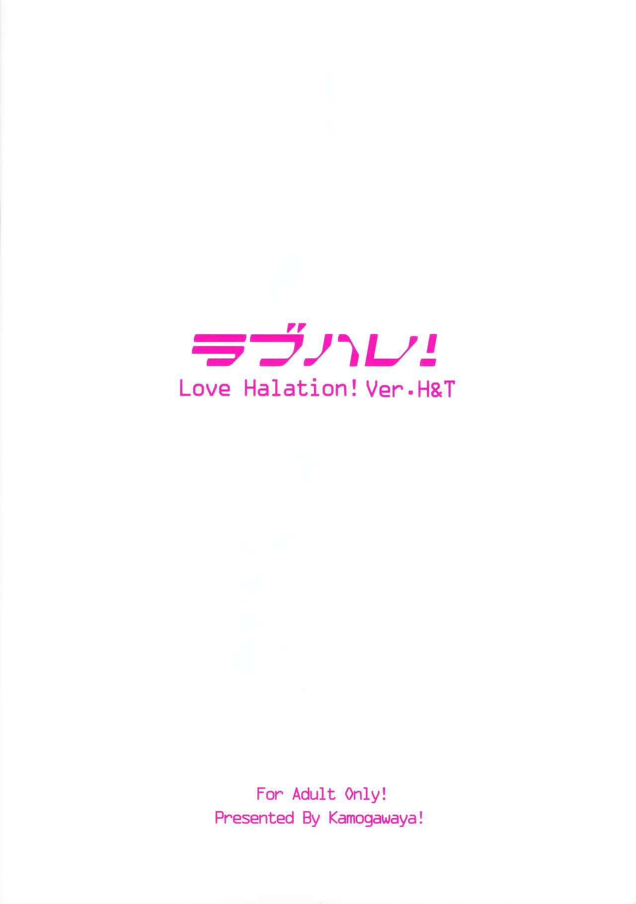 (C94) [鴨川屋 (鴨川たぬき)] ラブハレ! ver.H&T (ラブライブ!) [英訳]