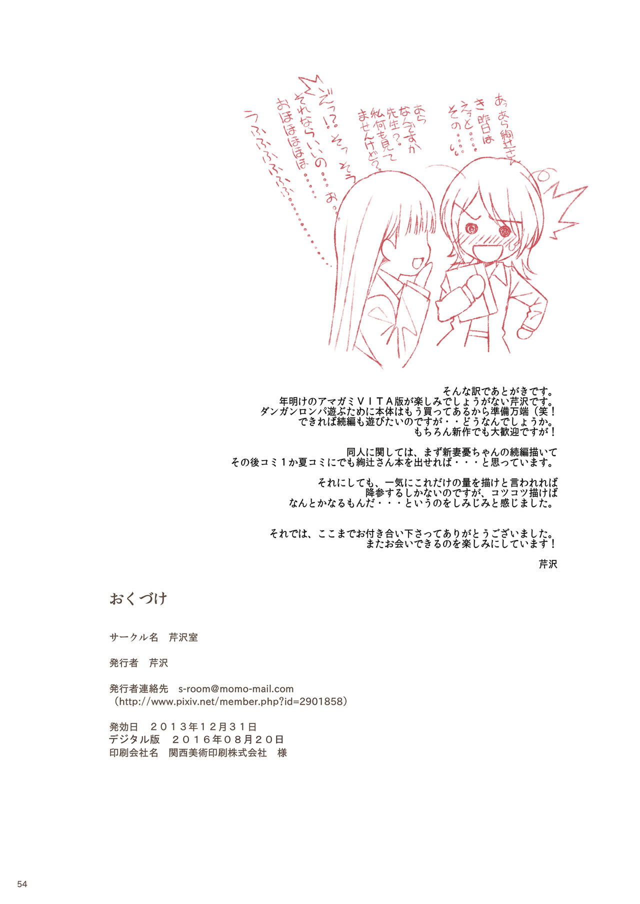 [芹沢室 (芹沢)] A-Collection (アマガミ) [DL版]