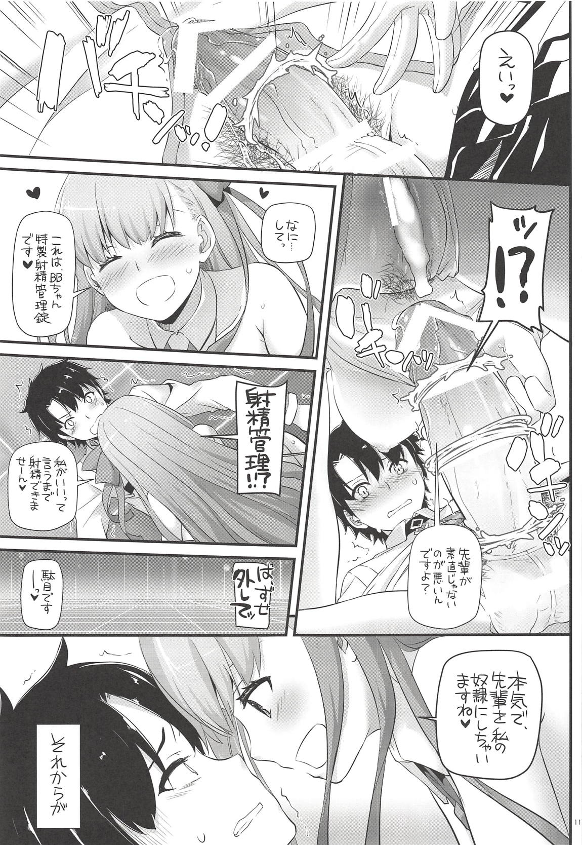 (COMIC1☆14) [Digital Lover (なかじまゆか)] D.L. action 124 (Fate/Grand Order)