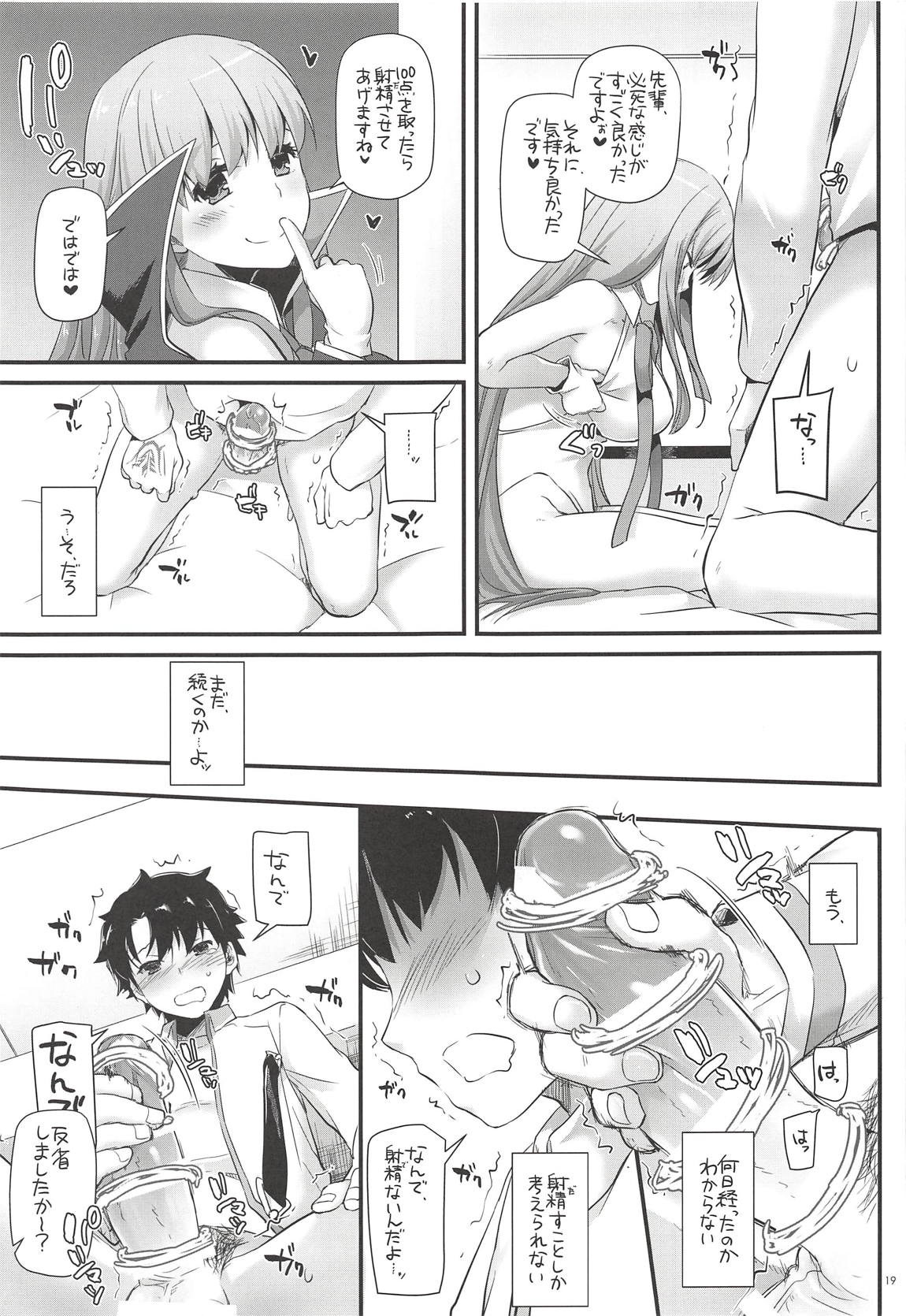 (COMIC1☆14) [Digital Lover (なかじまゆか)] D.L. action 124 (Fate/Grand Order)