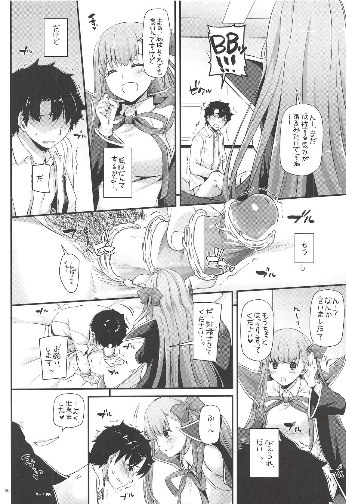 (COMIC1☆14) [Digital Lover (なかじまゆか)] D.L. action 124 (Fate/Grand Order)