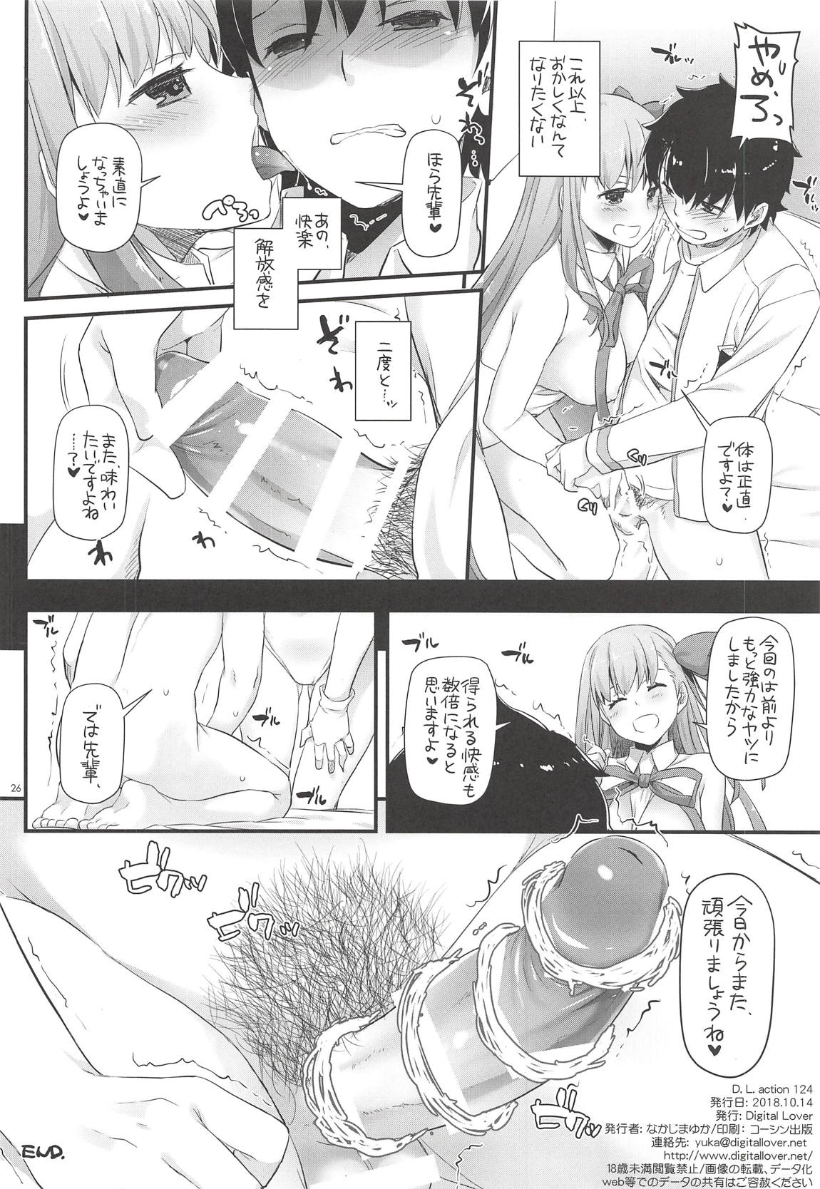 (COMIC1☆14) [Digital Lover (なかじまゆか)] D.L. action 124 (Fate/Grand Order)