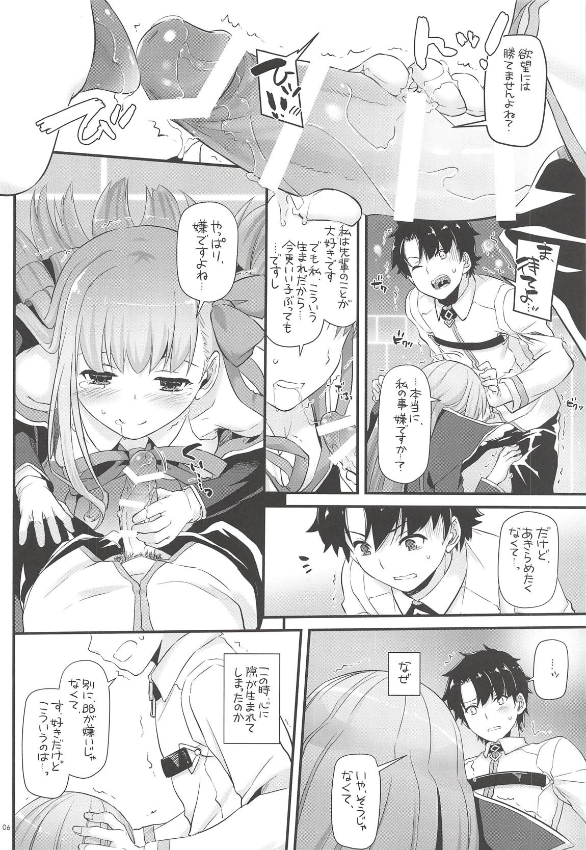 (COMIC1☆14) [Digital Lover (なかじまゆか)] D.L. action 124 (Fate/Grand Order)