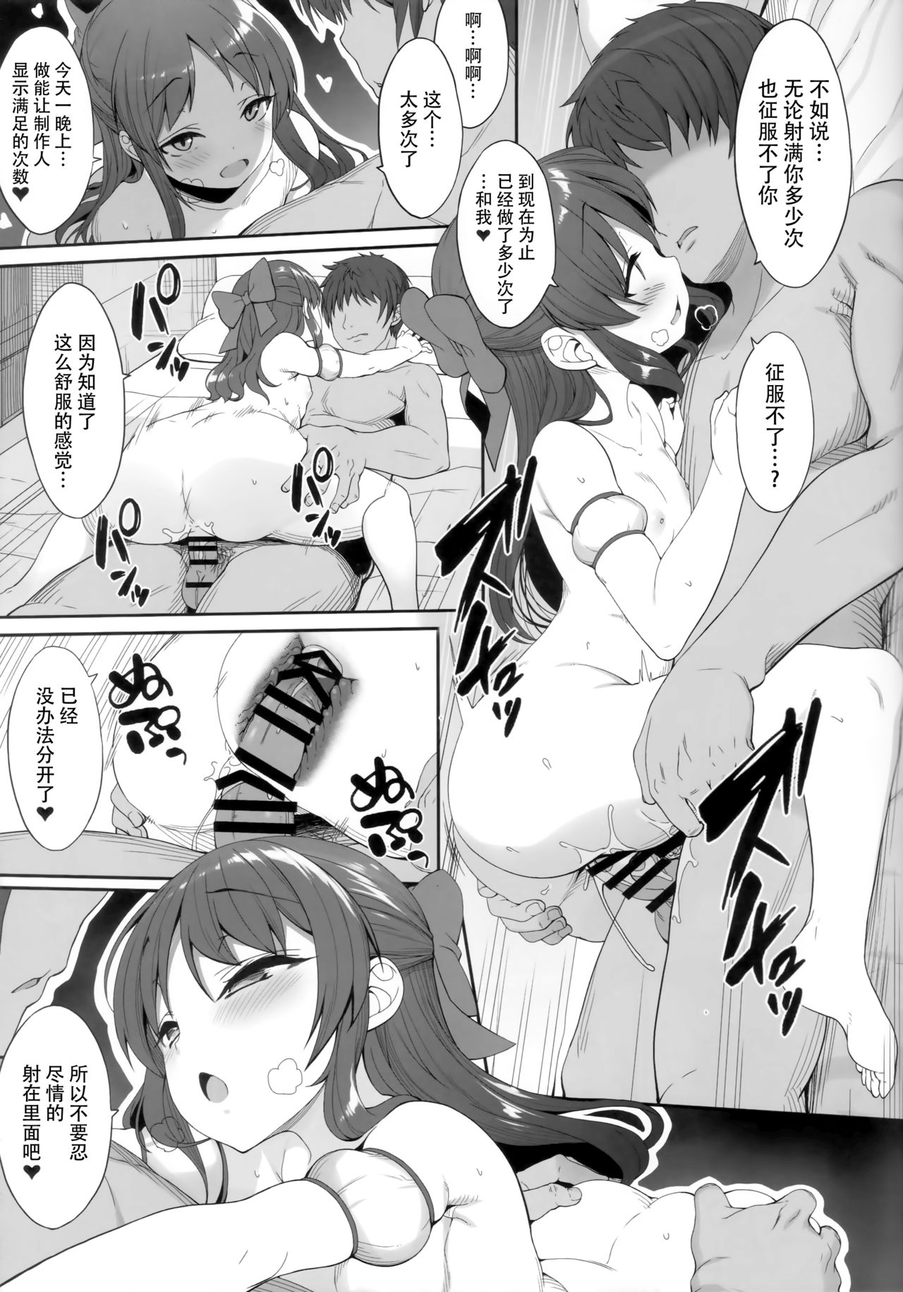 (C94) [木鈴亭 (木鈴カケル、コウリ)] ありすとアイドルの私 (アイドルマスター シンデレラガールズ) [中国翻訳]