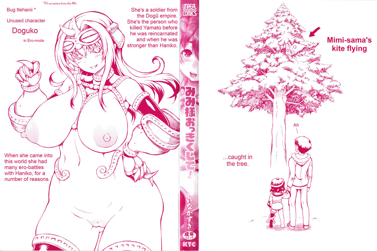 [しいなかずき] みみ様おっきくして! 第1-3、10話 [英訳]