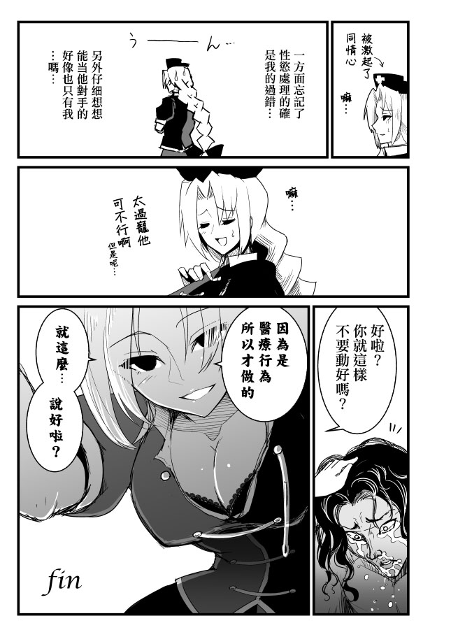 [悪餓鬼]もし永琳とピクルが白亜紀の頃からの知り合いだったら漫画（中國翻訳）[我就是要得意忘形個人漢化]