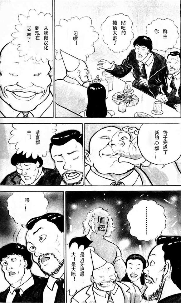 [悪餓鬼]もし永琳とピクルが白亜紀の頃からの知り合いだったら漫画（中國翻訳）[我就是要得意忘形個人漢化]